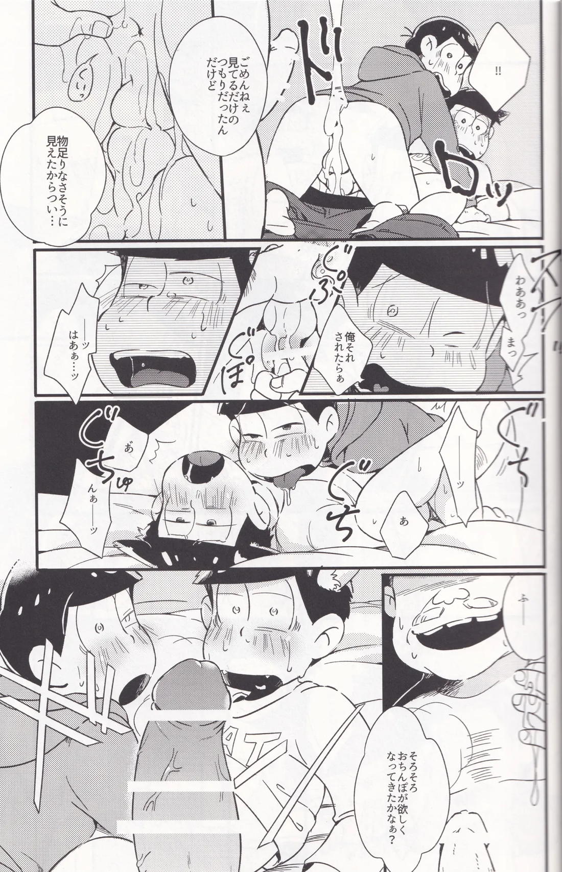お手軽ねこまんま 9ページ