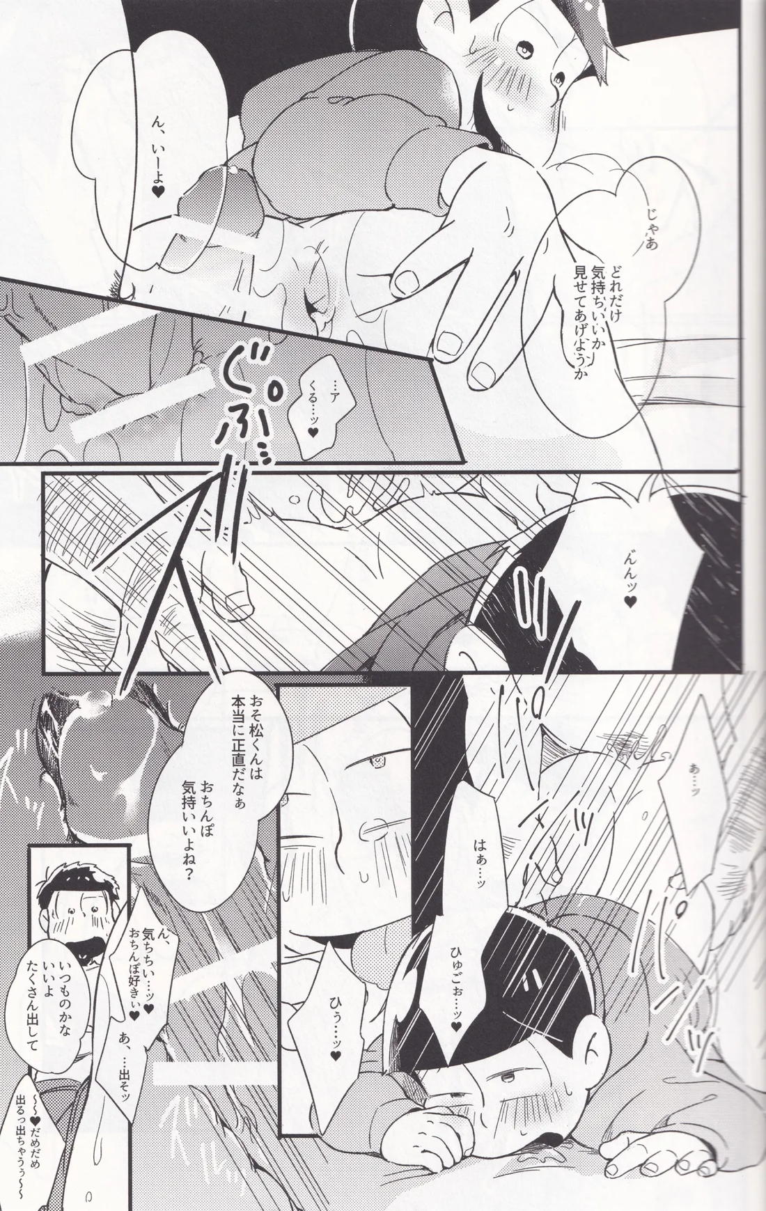 お手軽ねこまんま 11ページ