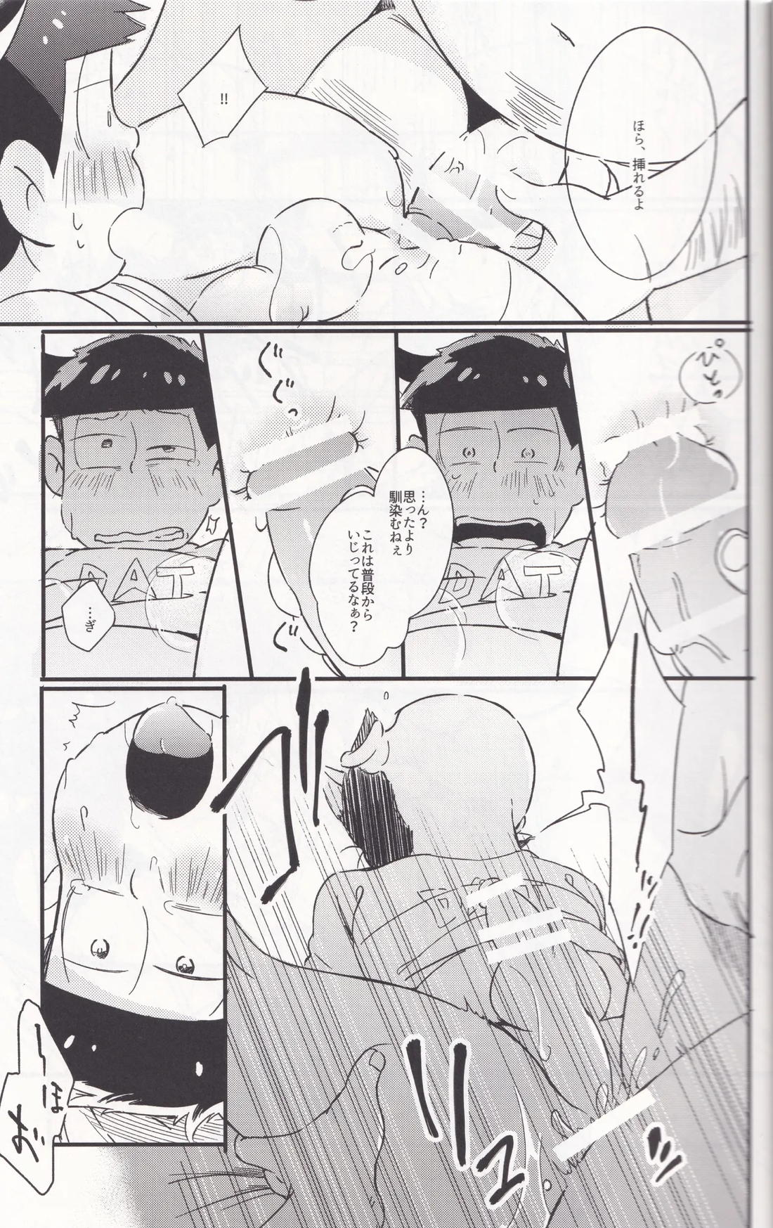お手軽ねこまんま 13ページ