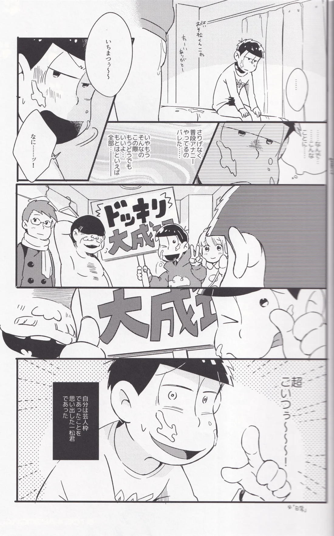 お手軽ねこまんま 17ページ
