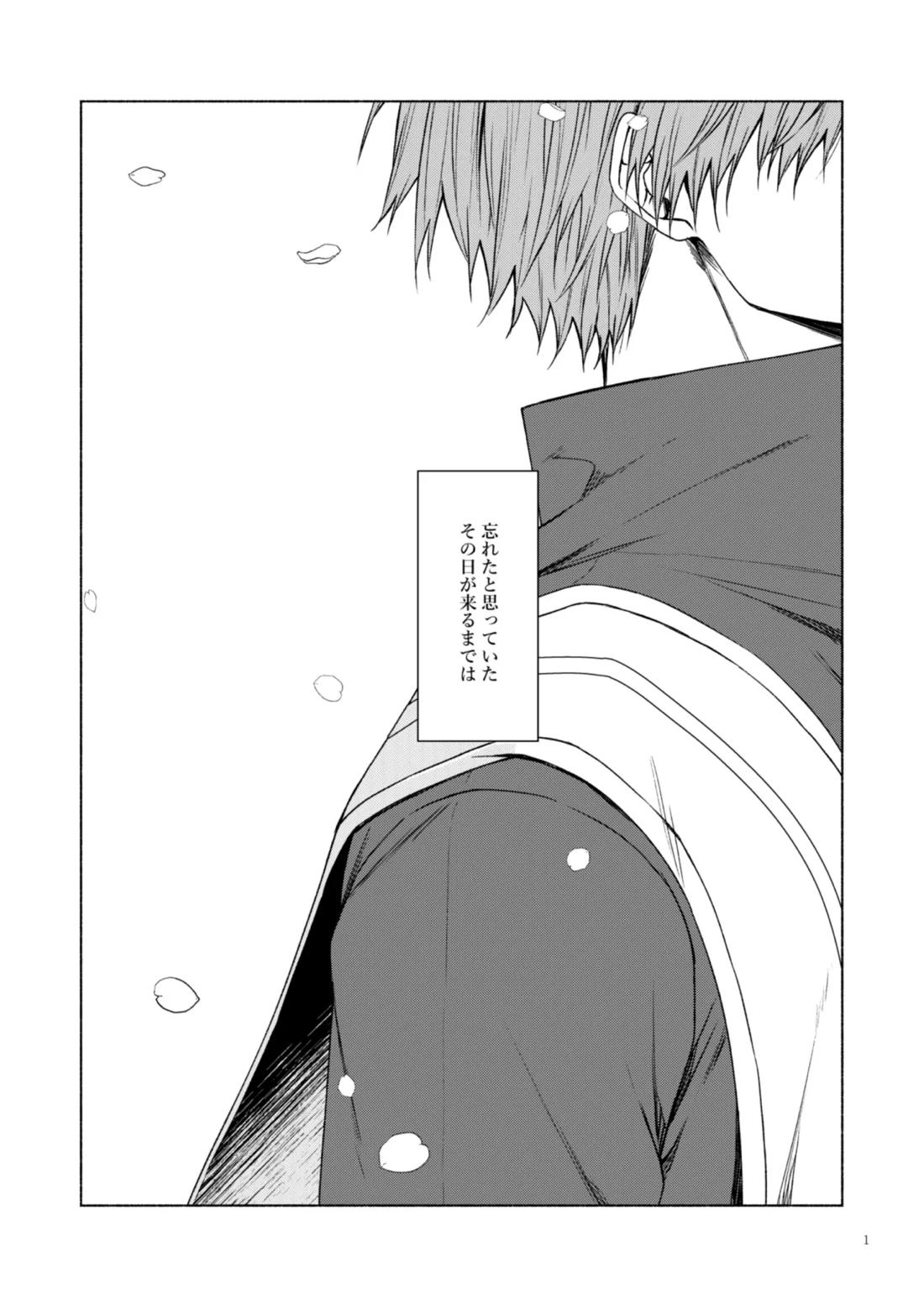 日本号＋長谷部回想漫画「藤波が立つ」【後編】 2ページ