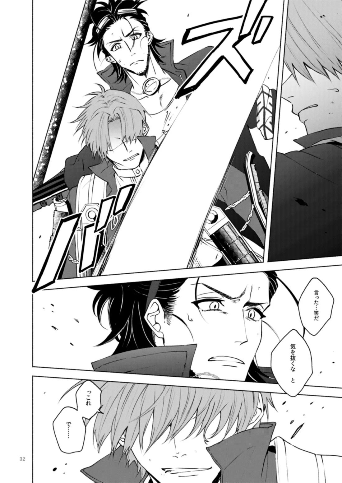 日本号＋長谷部回想漫画「藤波が立つ」【後編】 33ページ