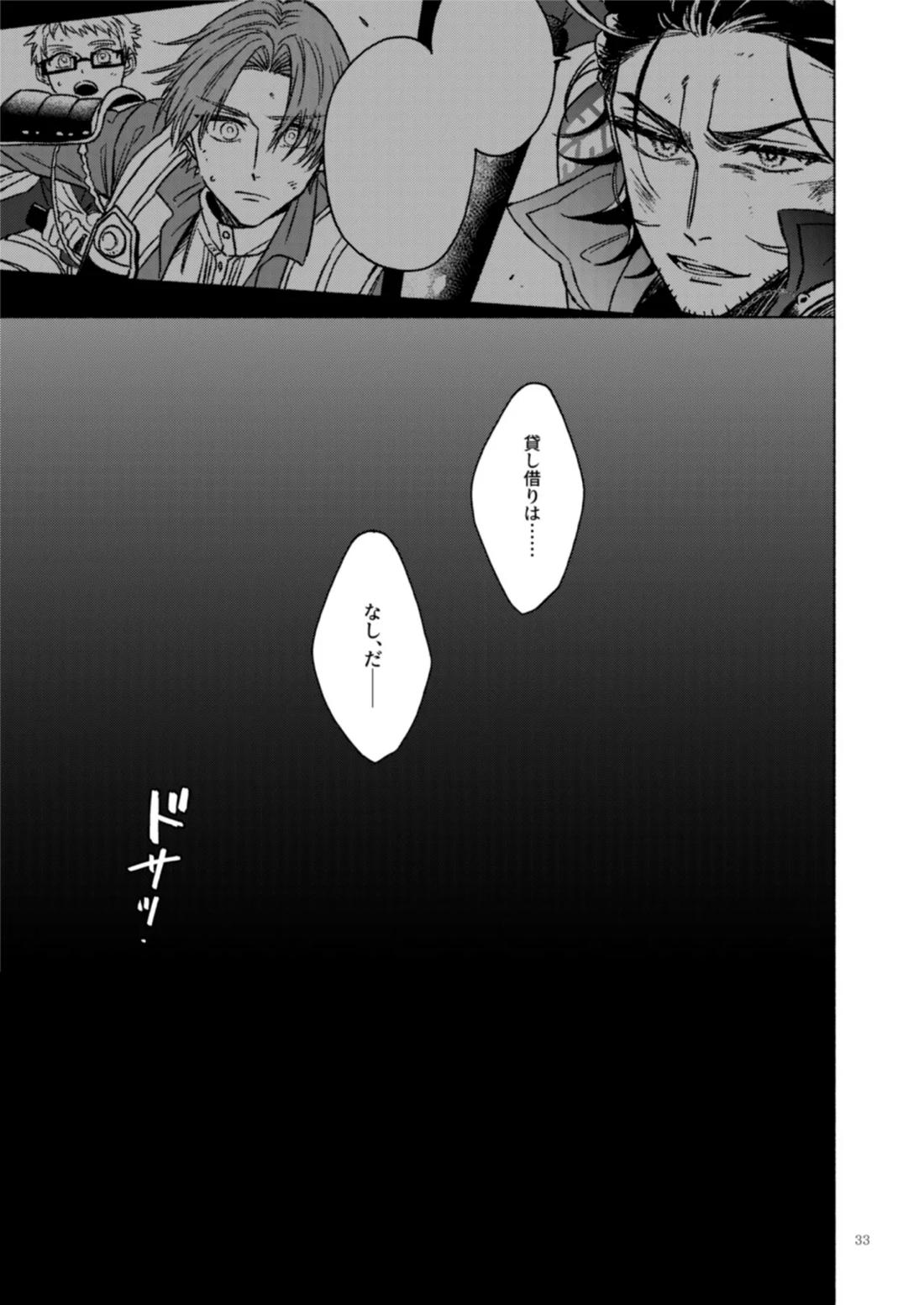 日本号＋長谷部回想漫画「藤波が立つ」【後編】 34ページ