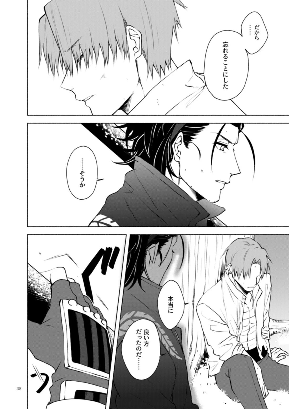 日本号＋長谷部回想漫画「藤波が立つ」【後編】 39ページ