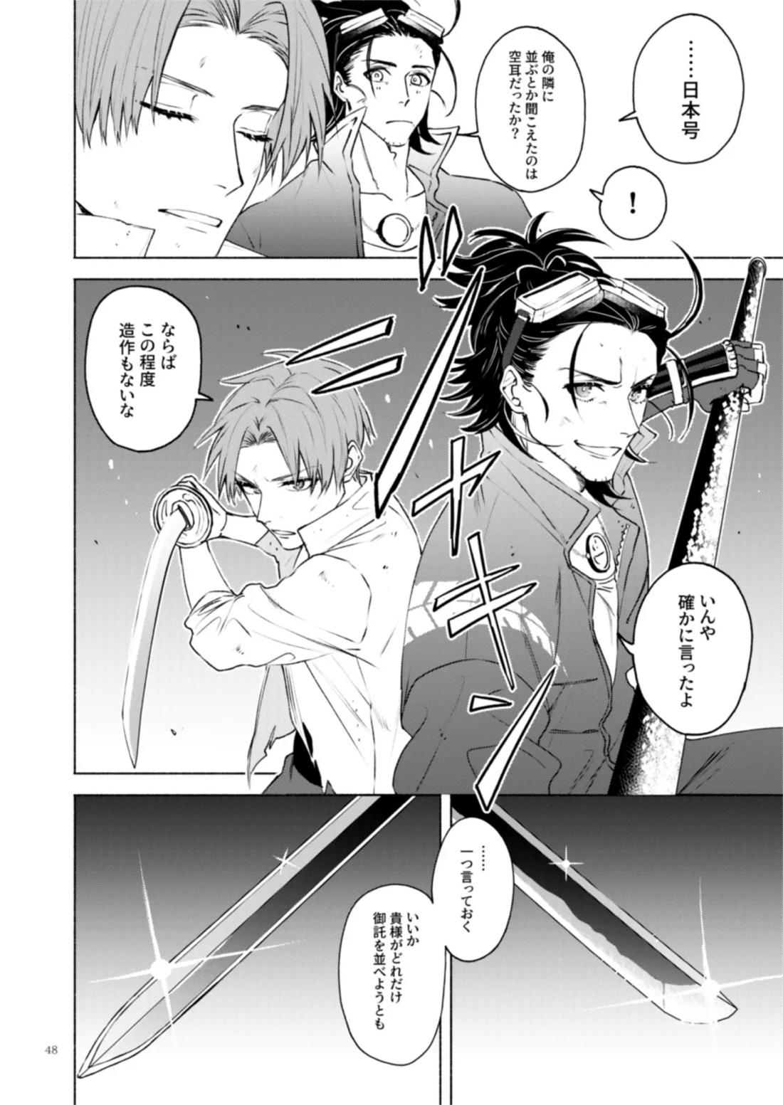 日本号＋長谷部回想漫画「藤波が立つ」【後編】 49ページ