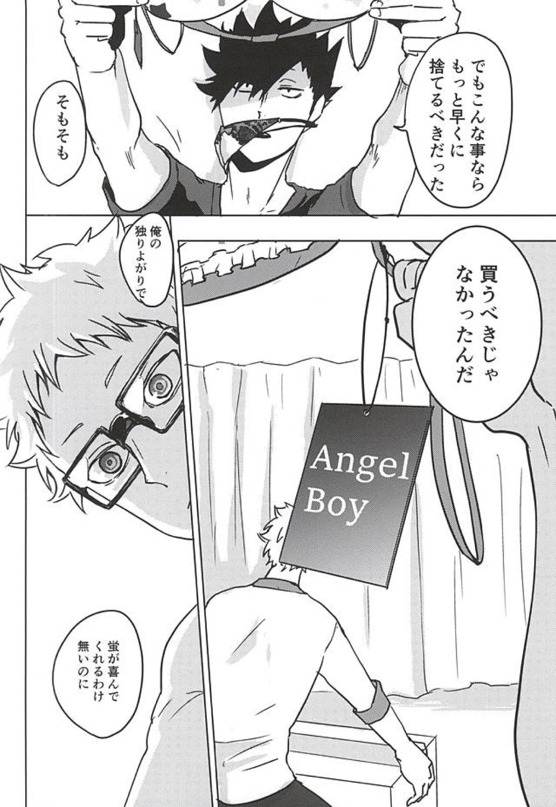 アメフッテイチャラブ 17ページ