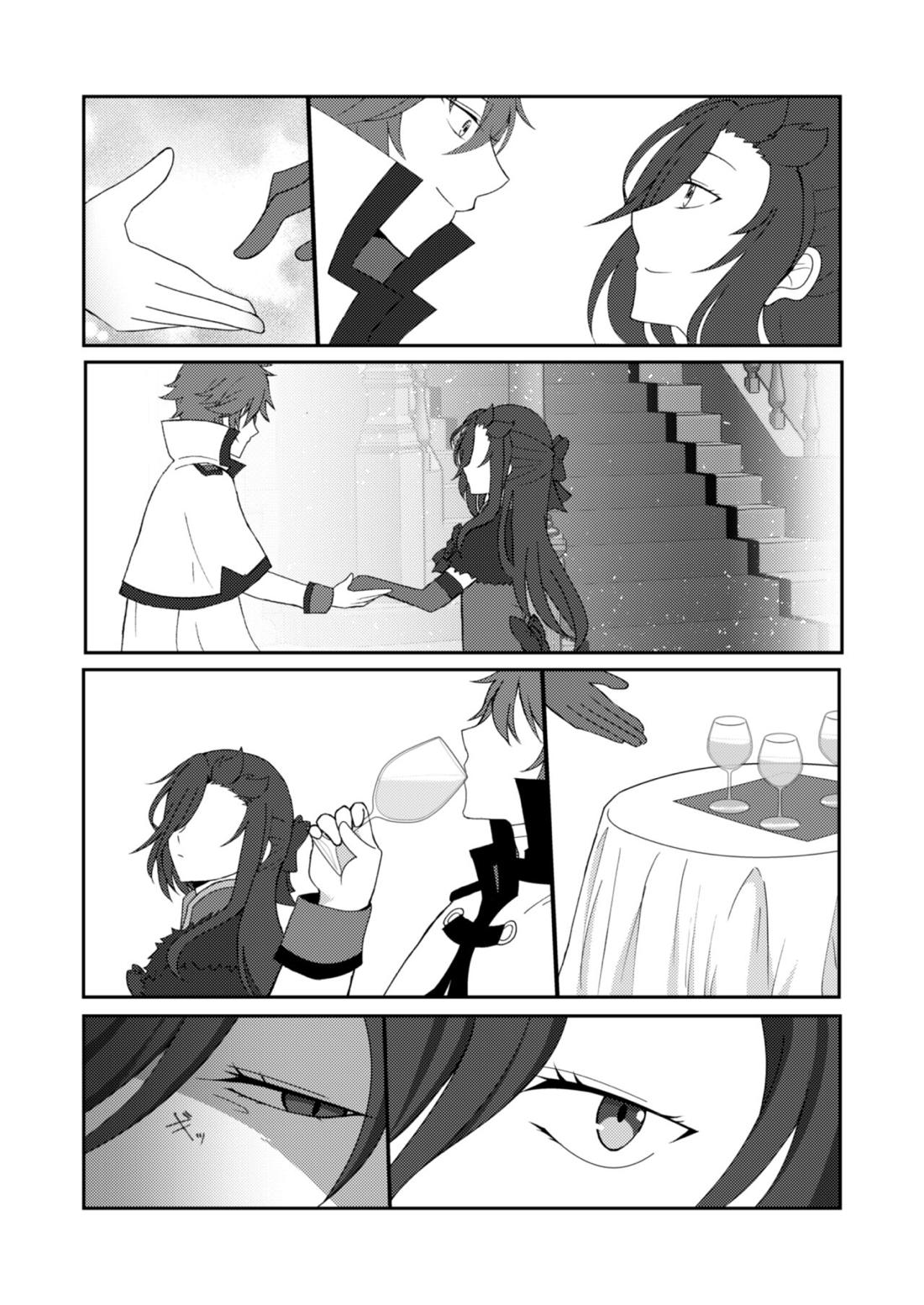 お手を取って 9ページ