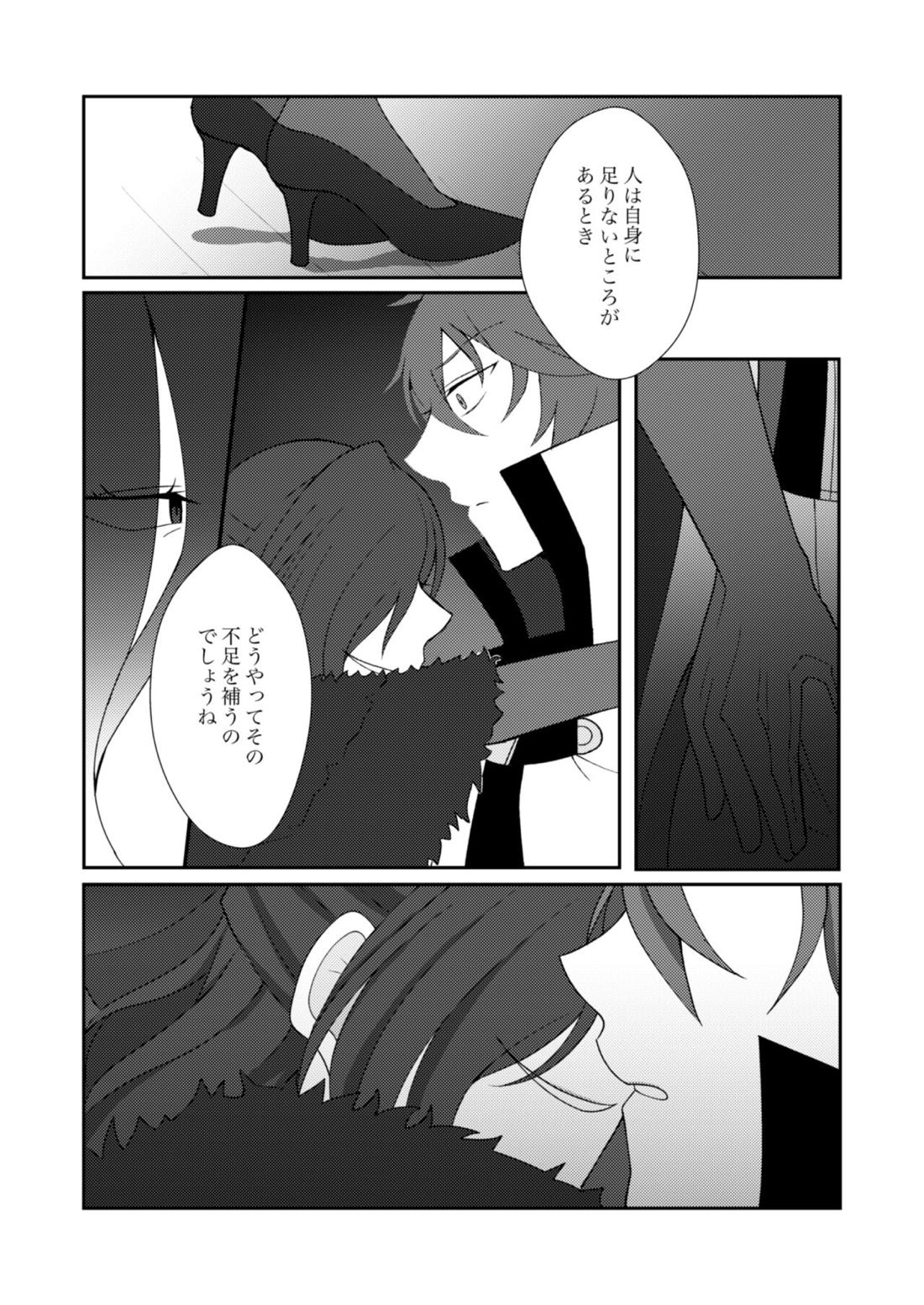 お手を取って 13ページ