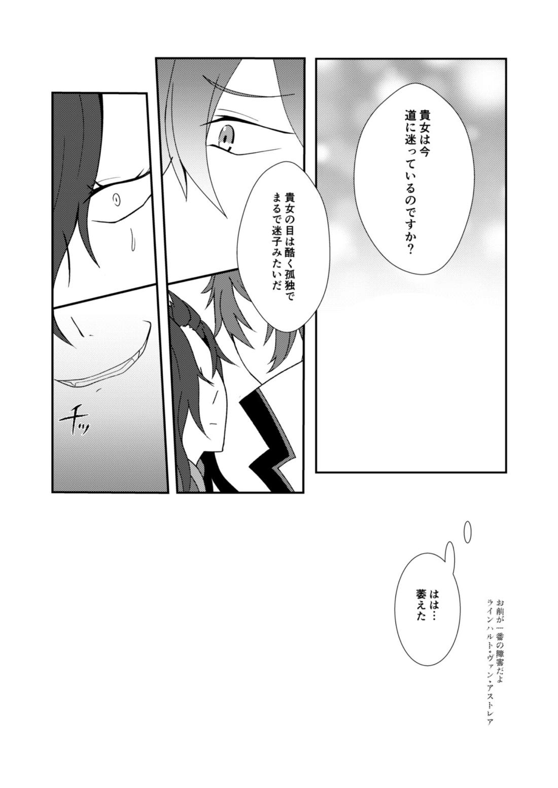 お手を取って 14ページ
