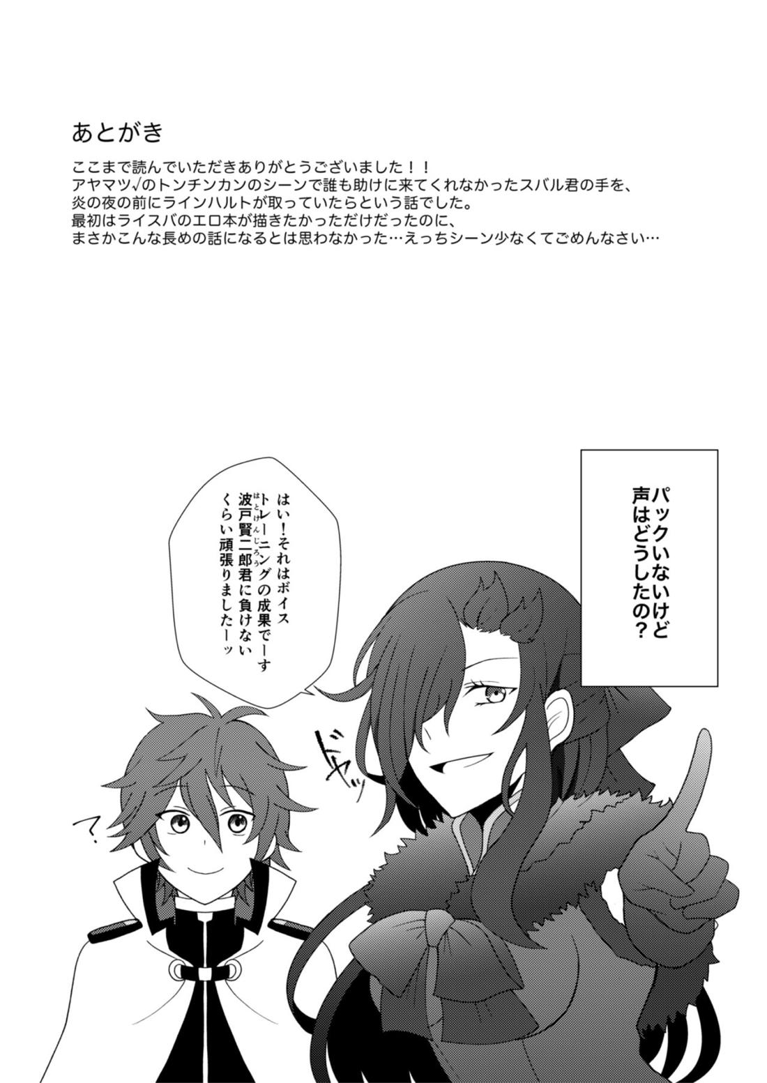 お手を取って 25ページ