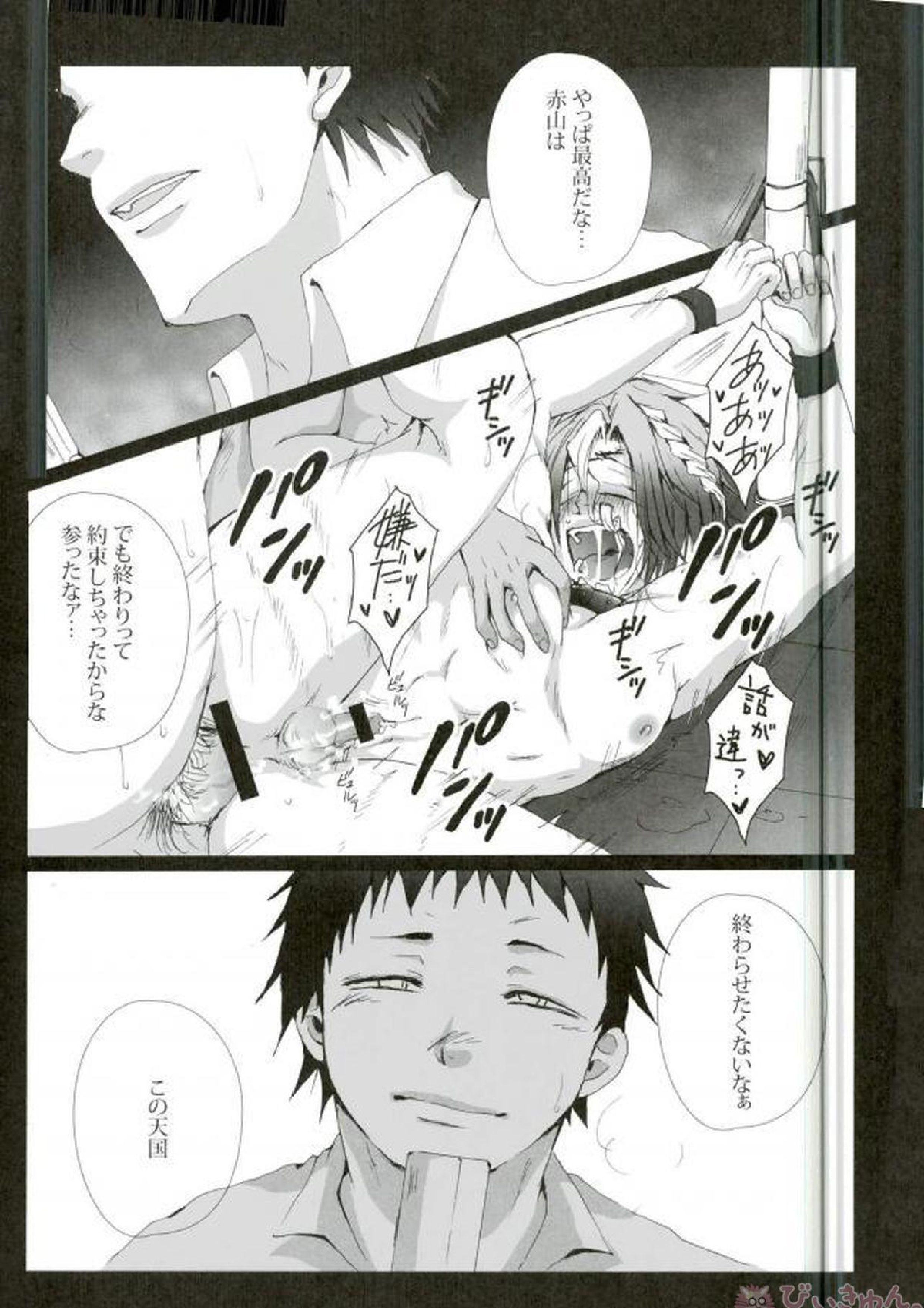 イキ地獄 イキジゴク 19ページ