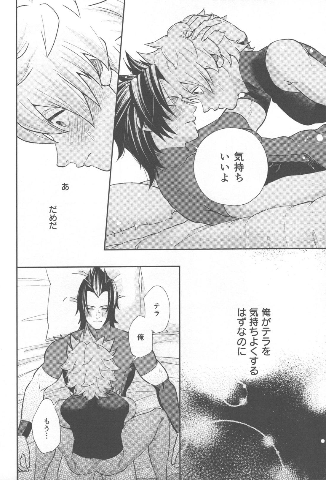 まごころこめていただきます 20ページ