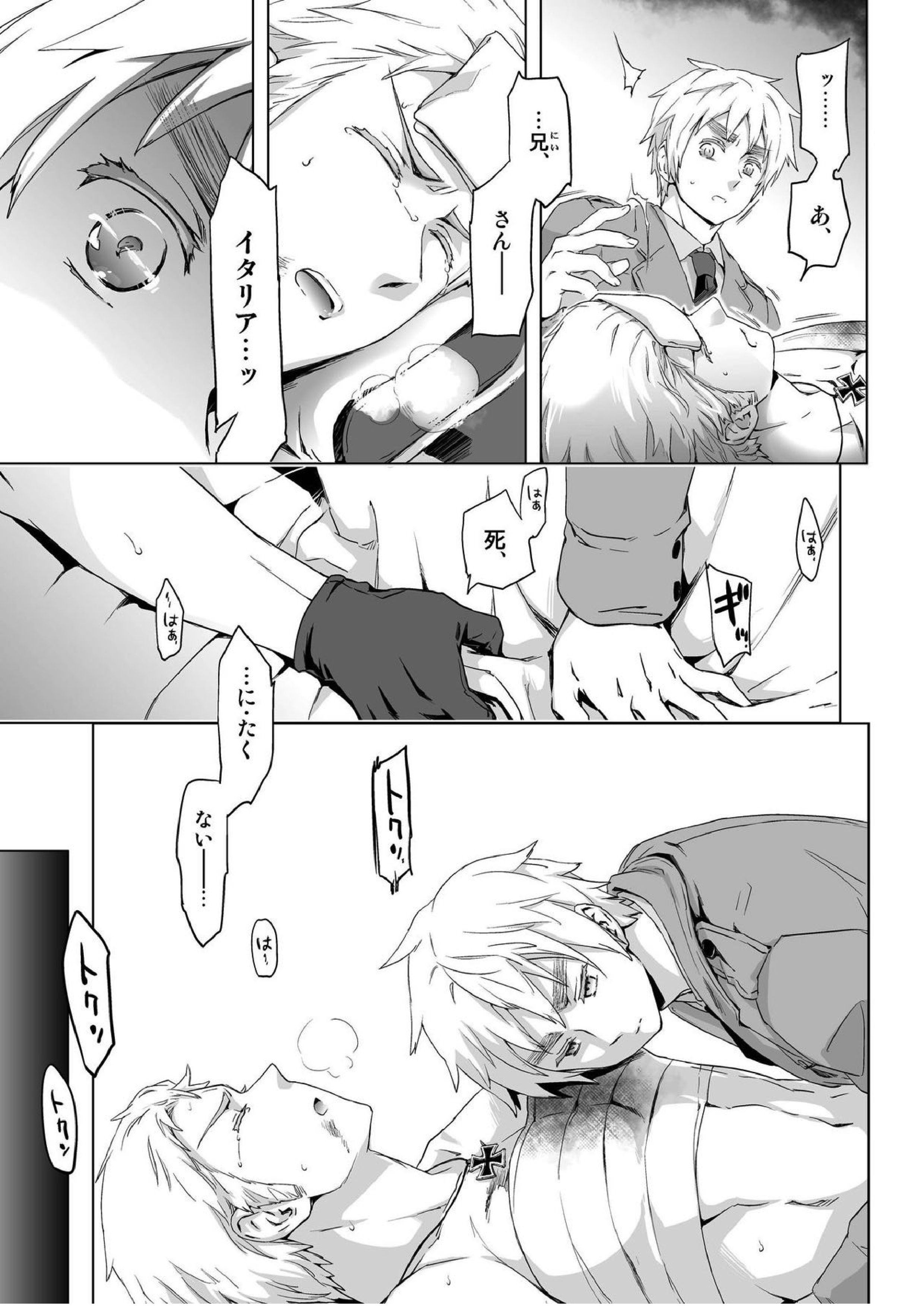 マギア・セクスアリ:前 9ページ