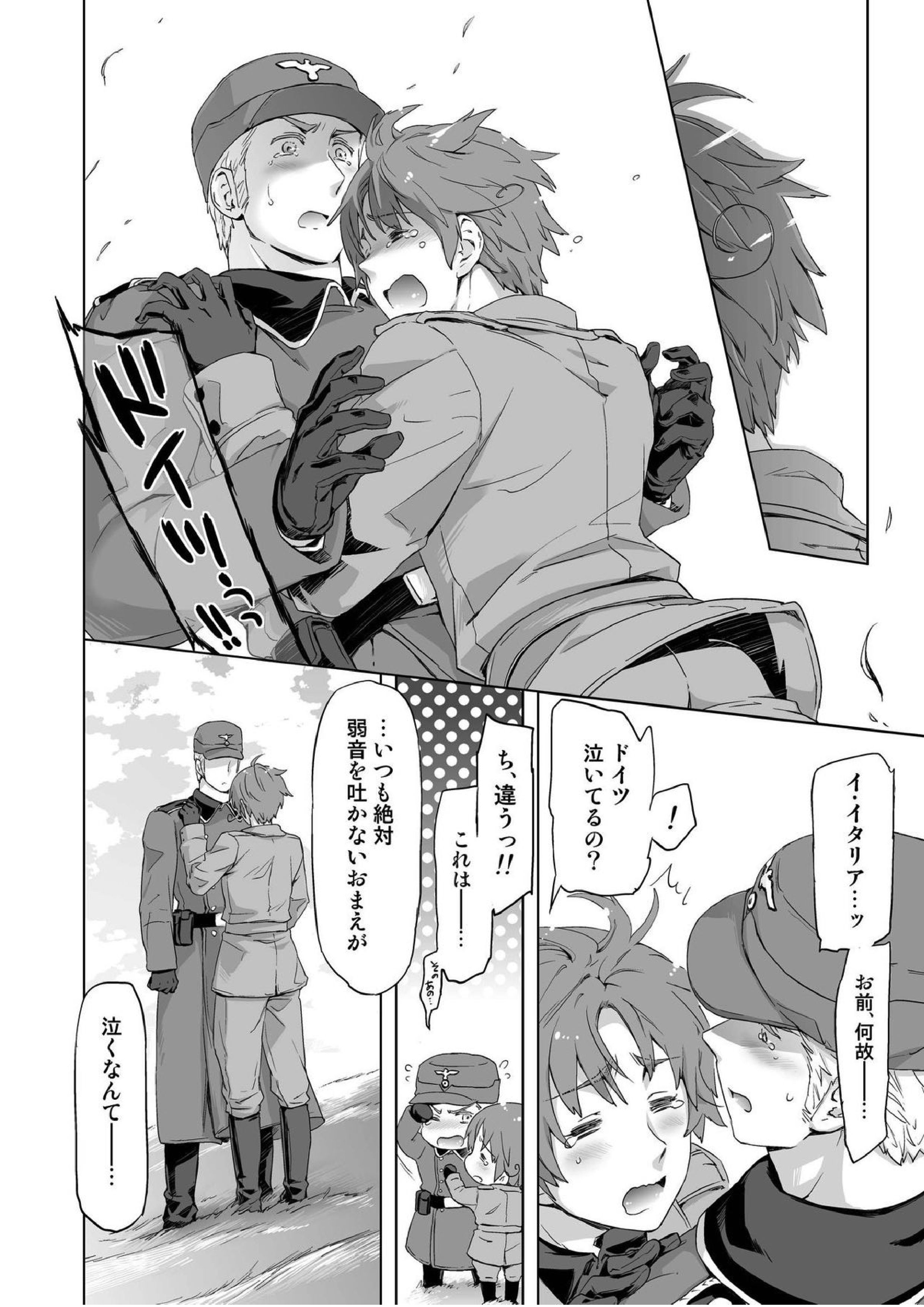 マギア・セクスアリ:前 12ページ