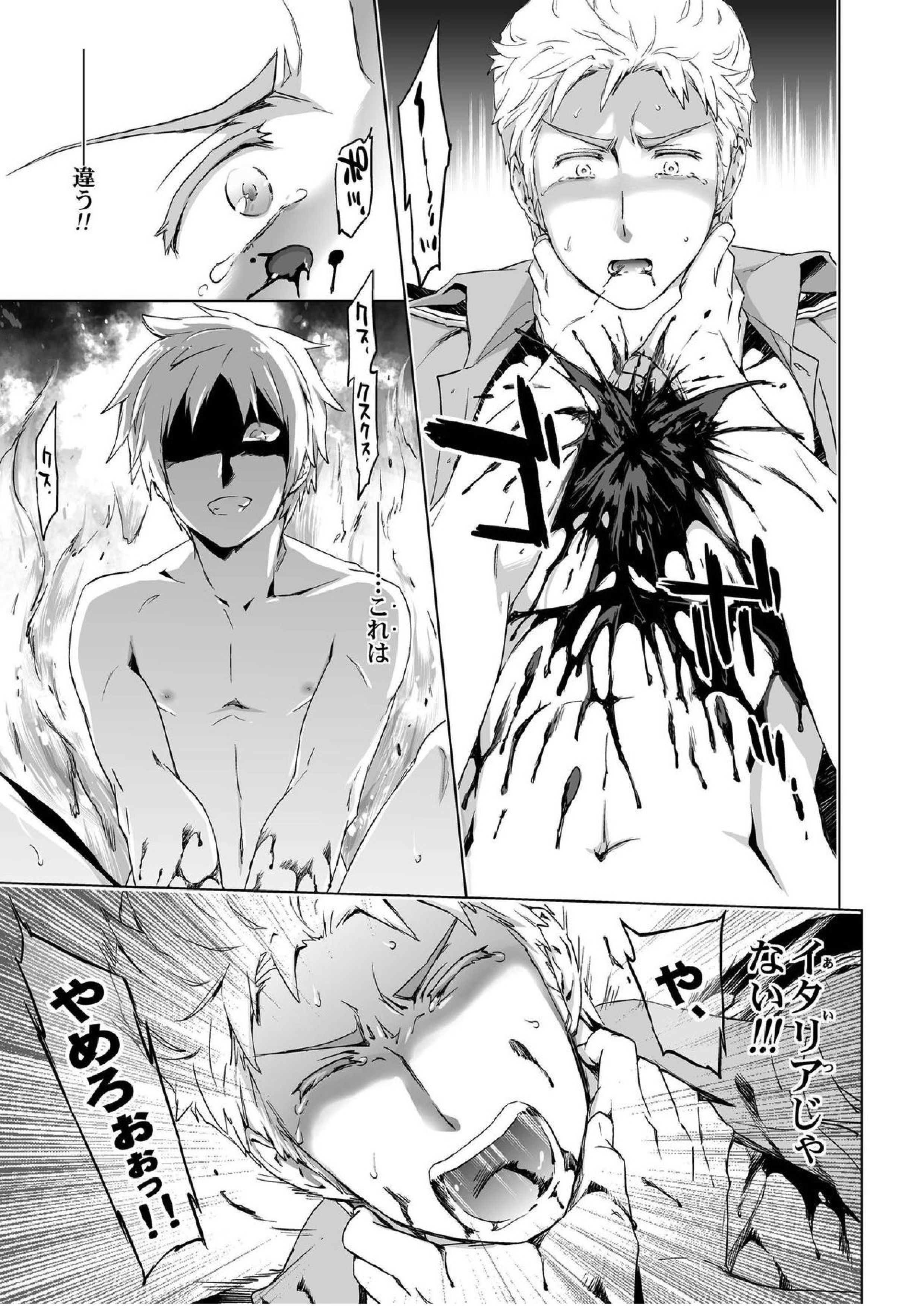 マギア・セクスアリ:前 17ページ