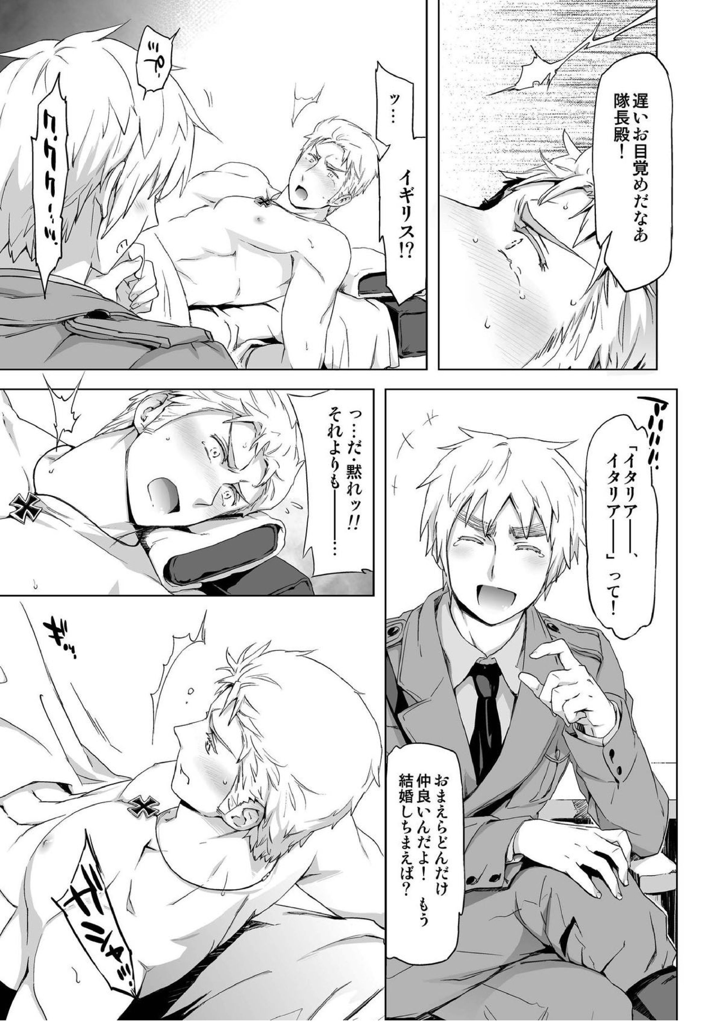マギア・セクスアリ:前 19ページ