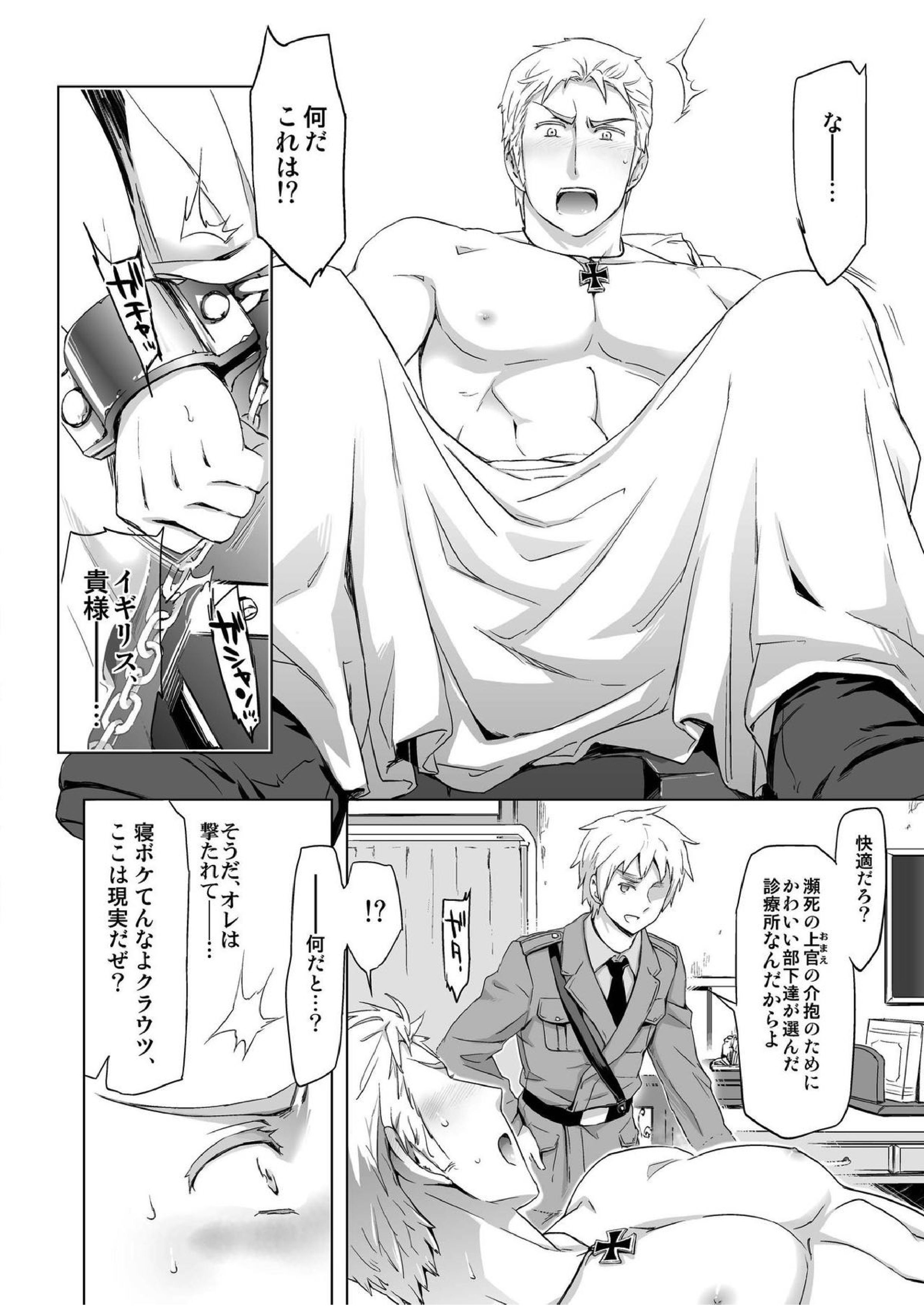 マギア・セクスアリ:前 20ページ