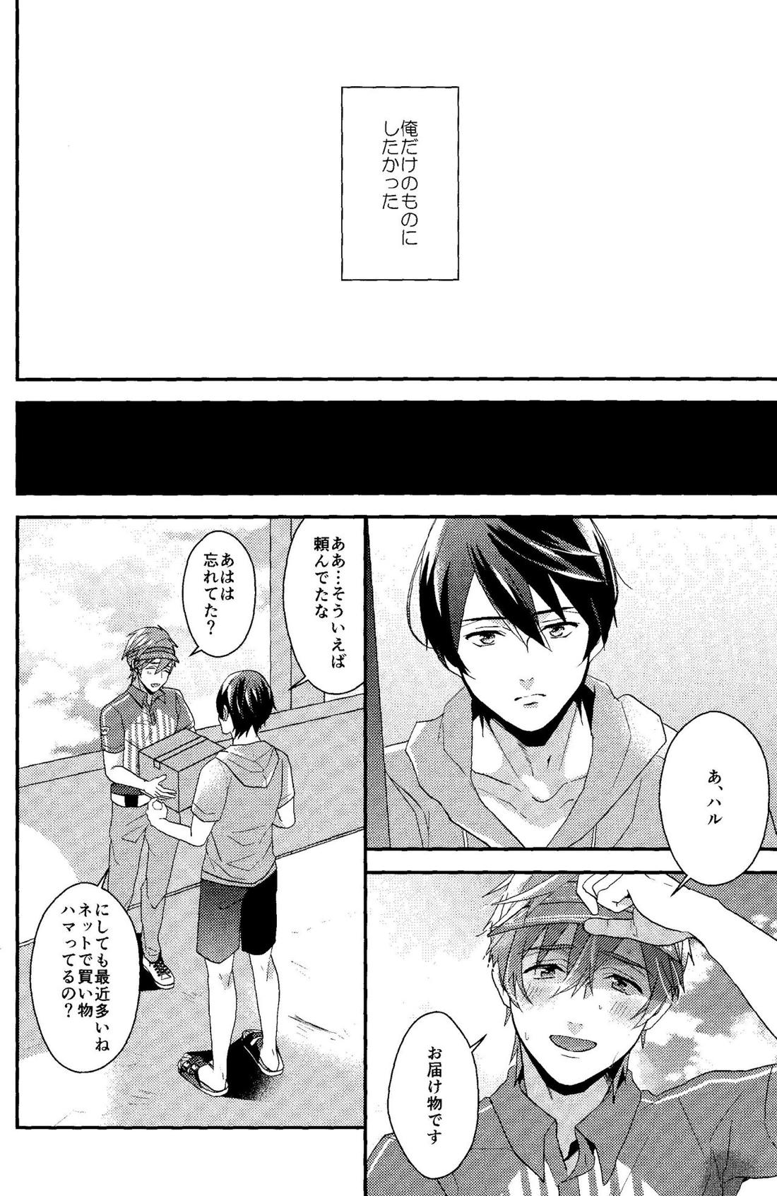 すべては最初から、 12ページ