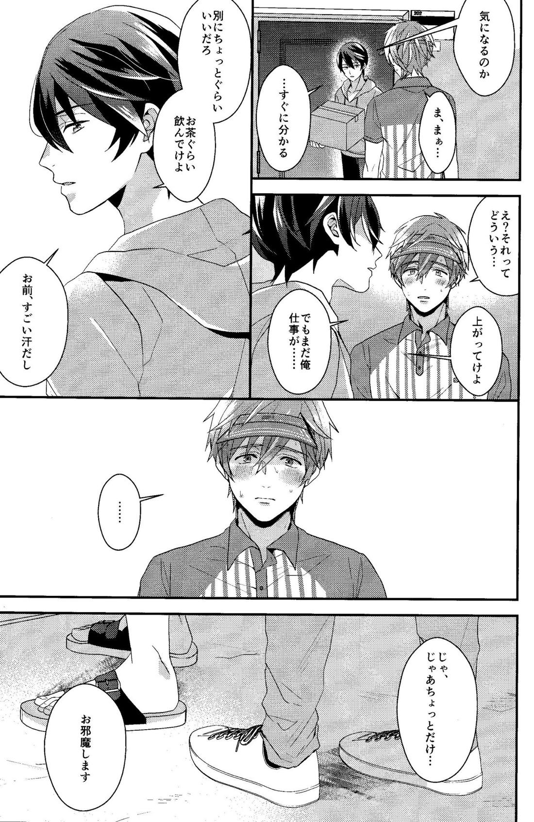 すべては最初から、 13ページ