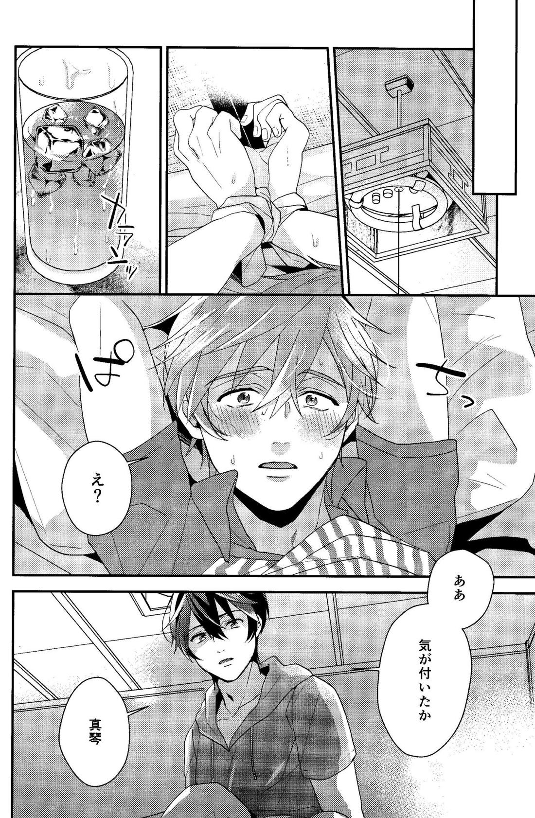すべては最初から、 14ページ