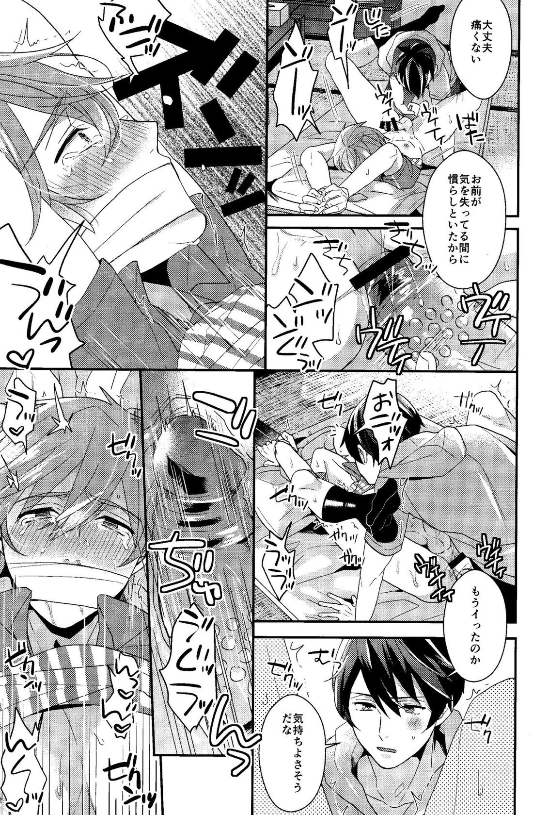 すべては最初から、 17ページ