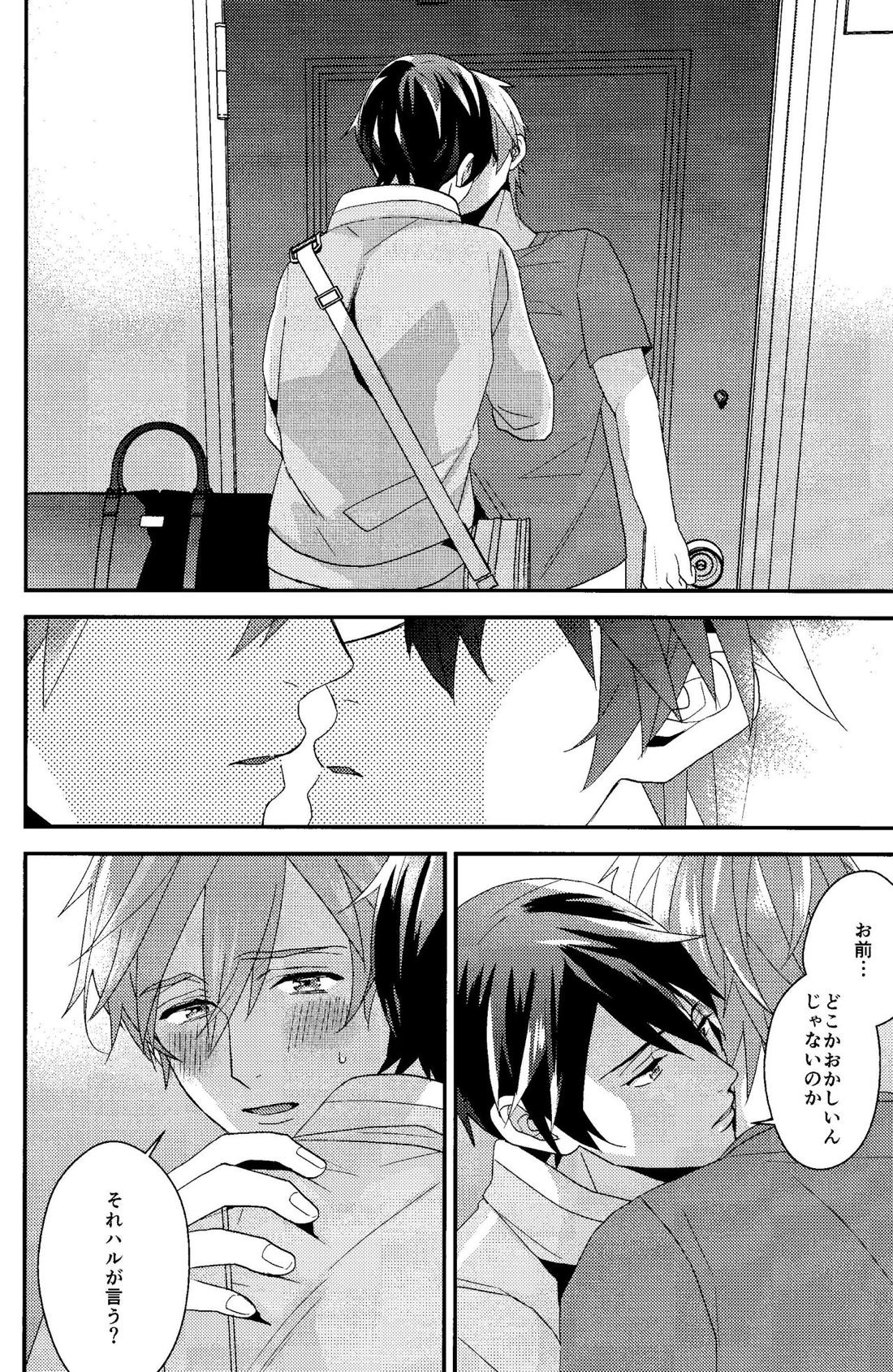 すべては最初から、 30ページ