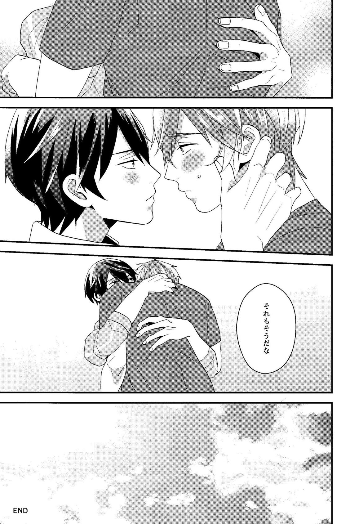 すべては最初から、 31ページ