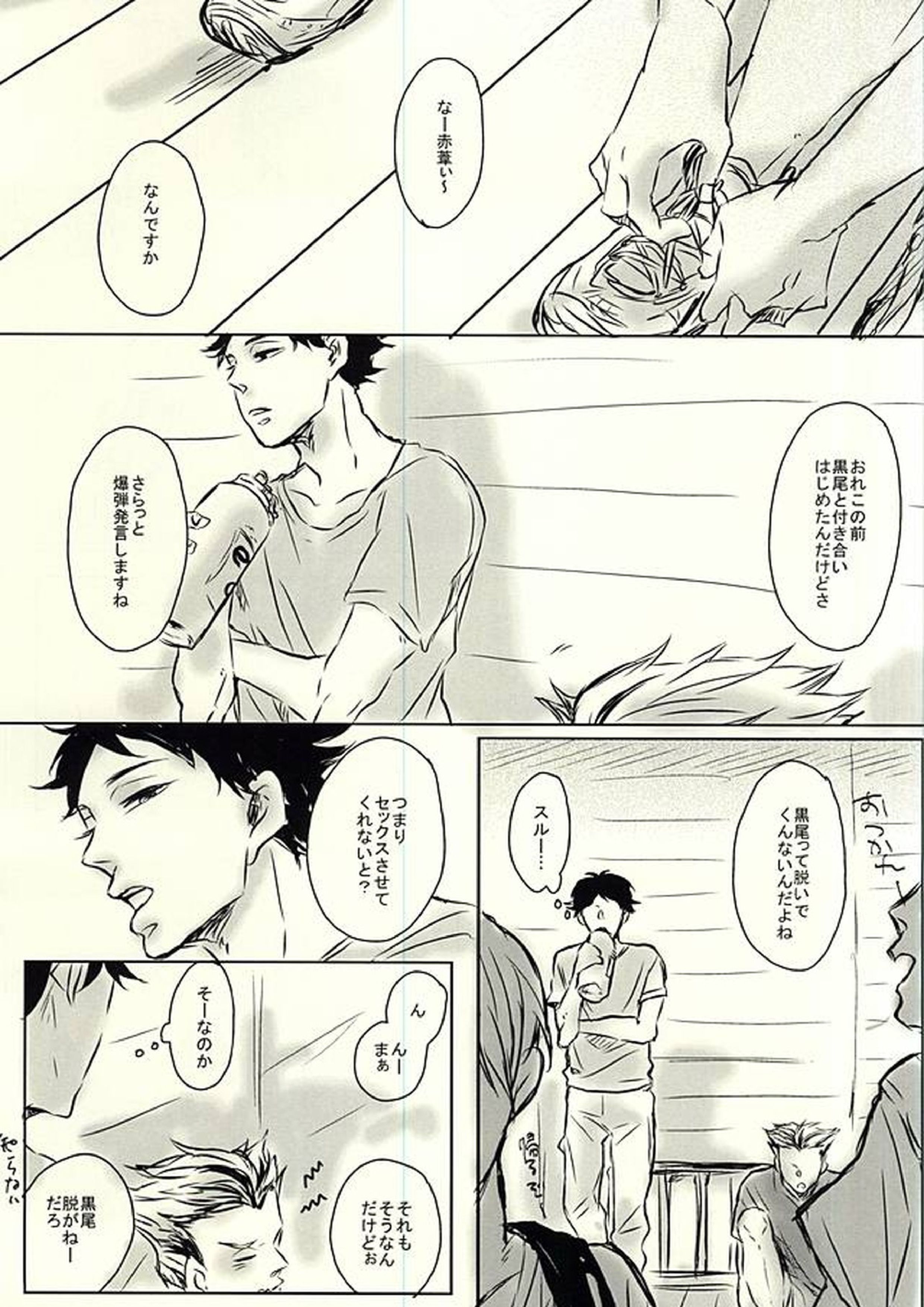 兎クロのエロ本 2ページ