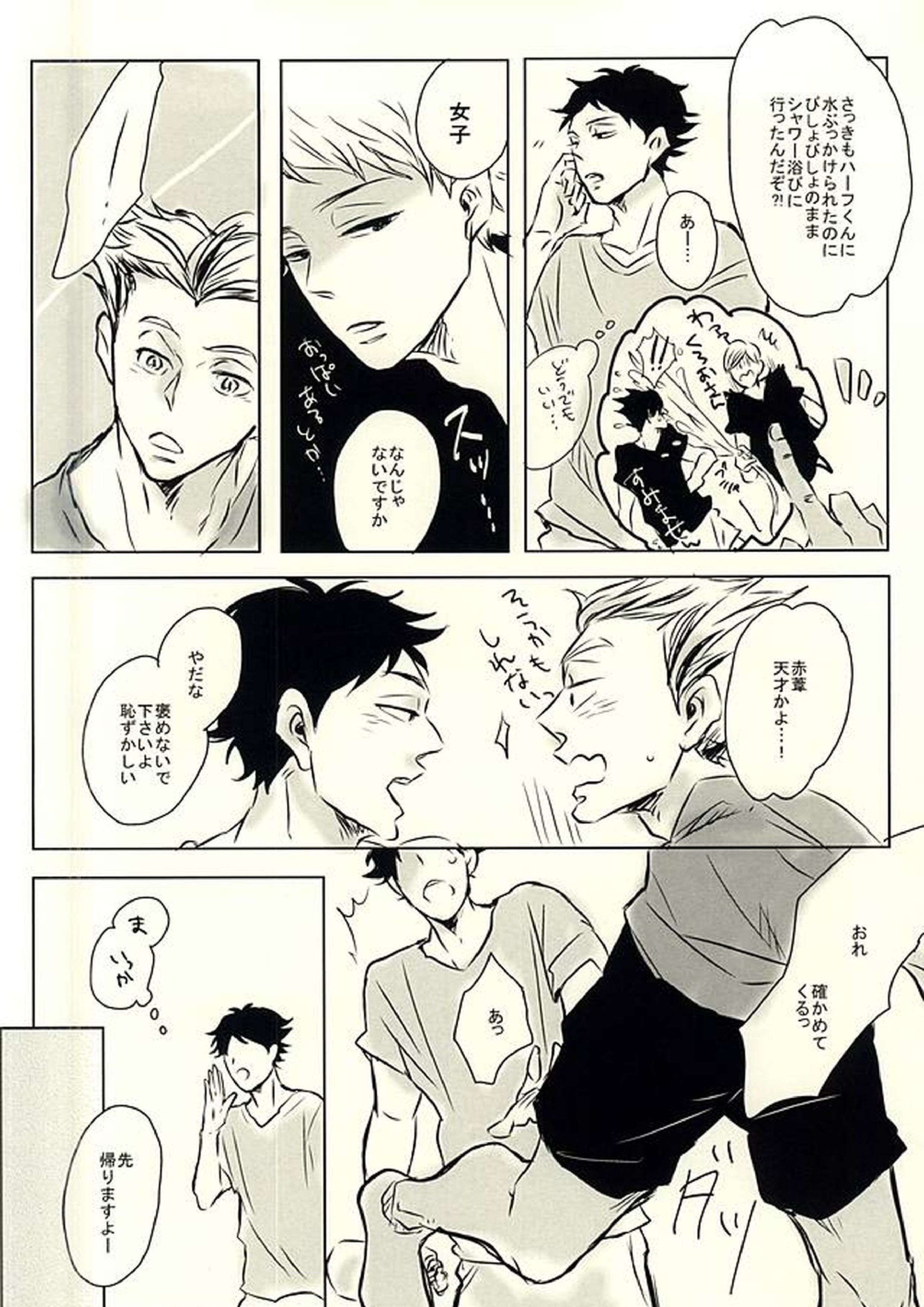 兎クロのエロ本 3ページ