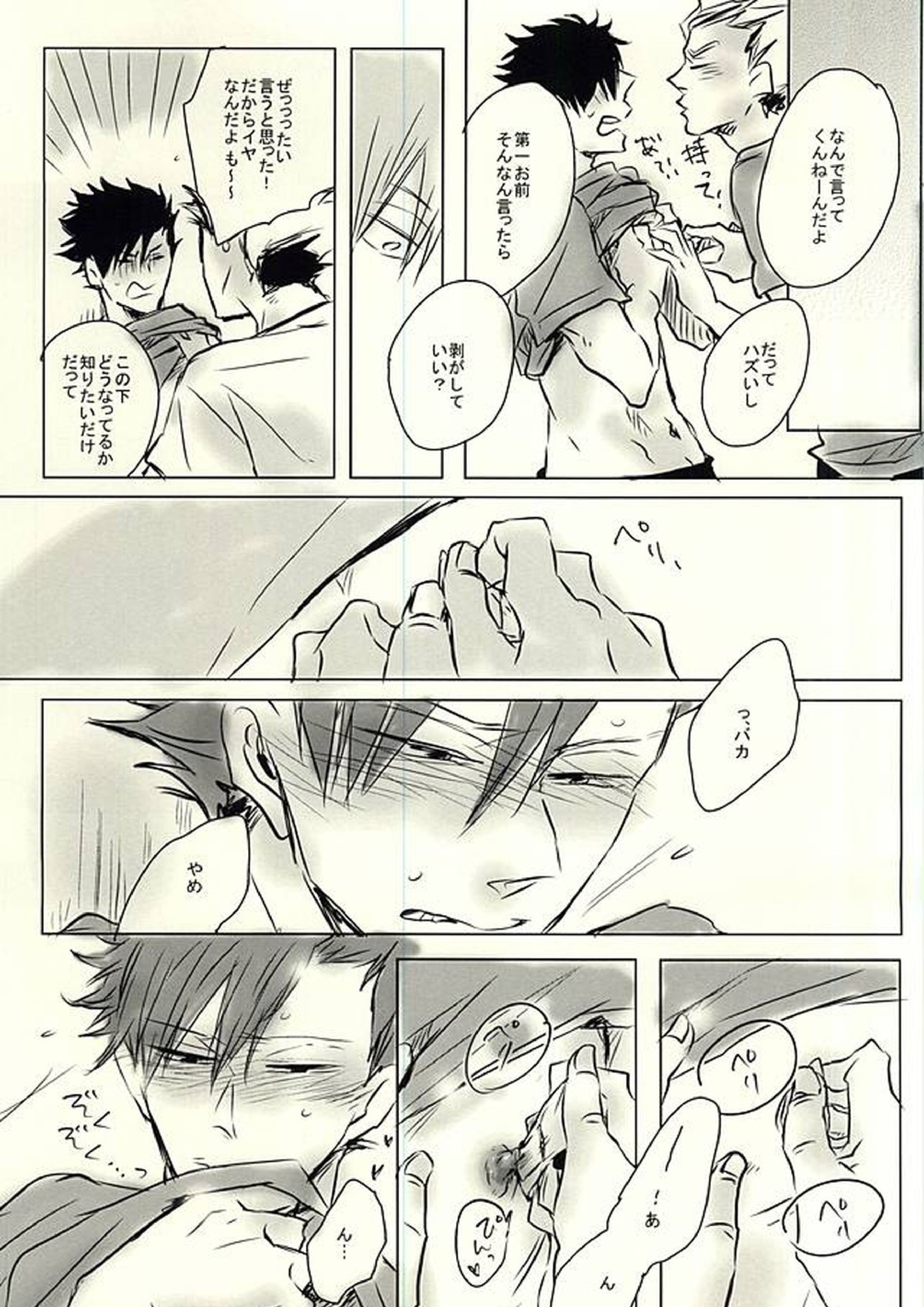 兎クロのエロ本 8ページ