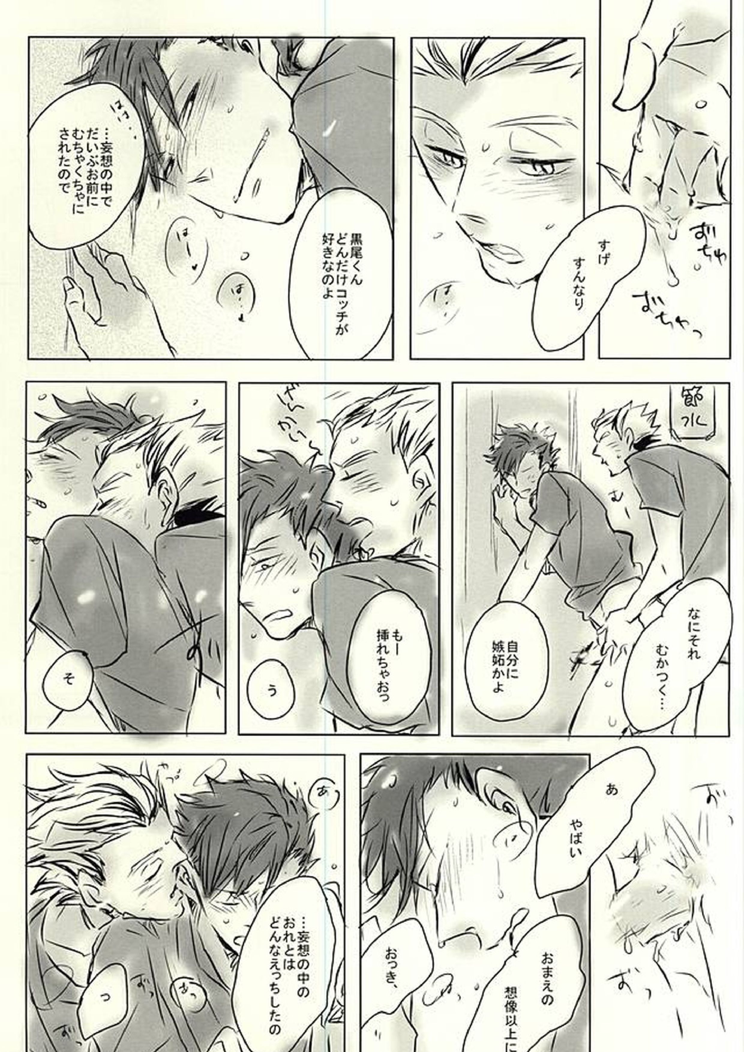 兎クロのエロ本 12ページ