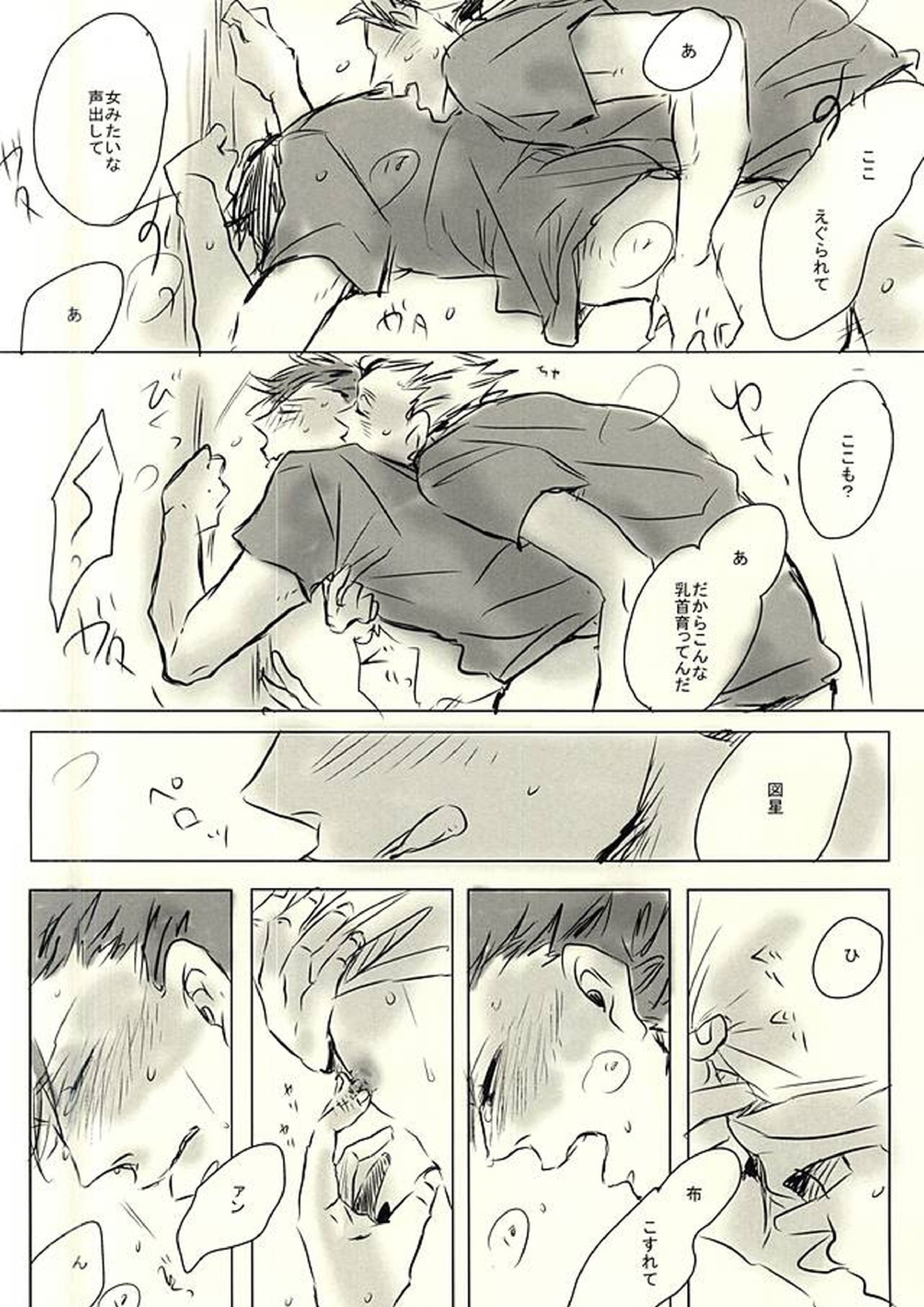 兎クロのエロ本 13ページ
