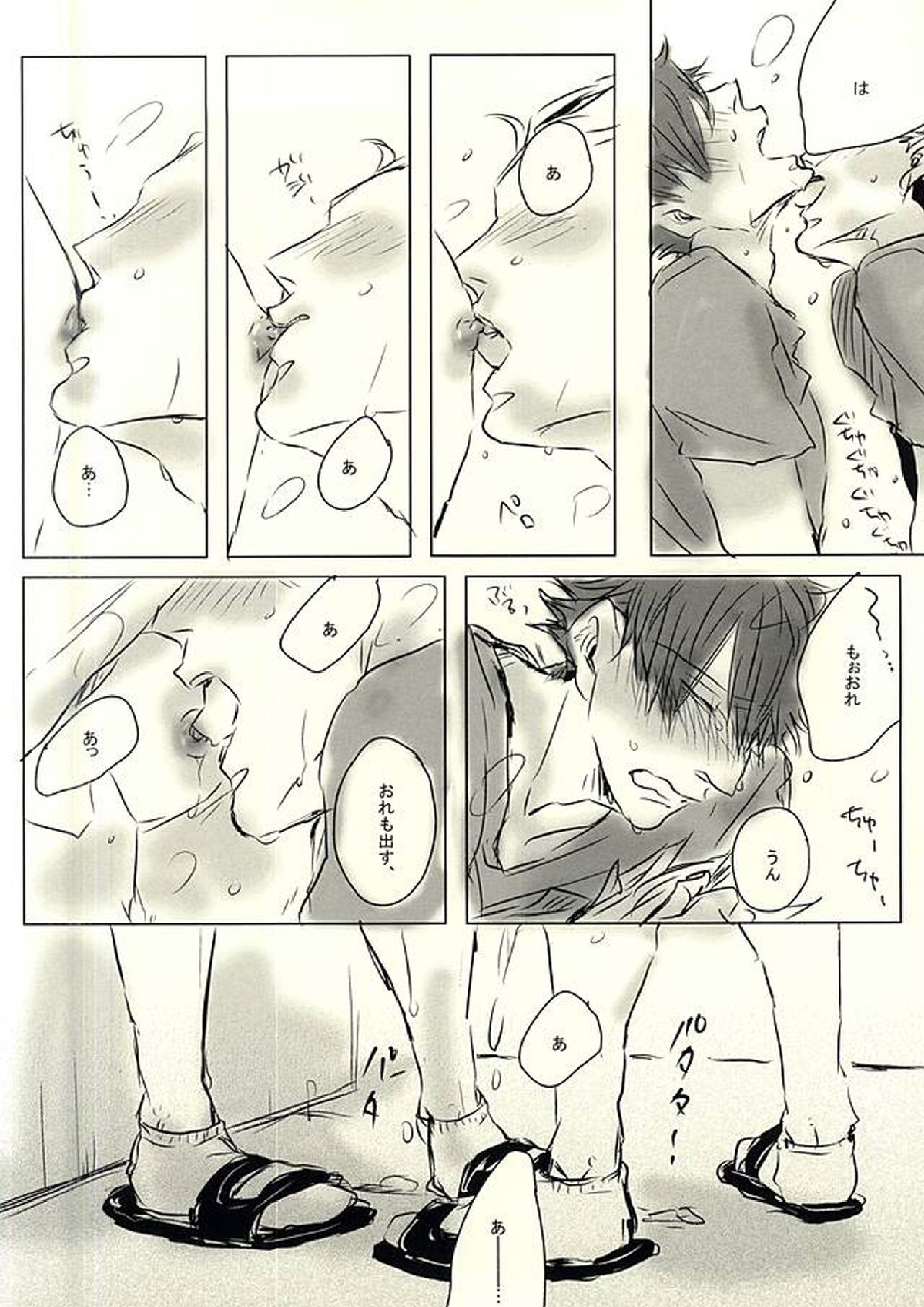 兎クロのエロ本 15ページ