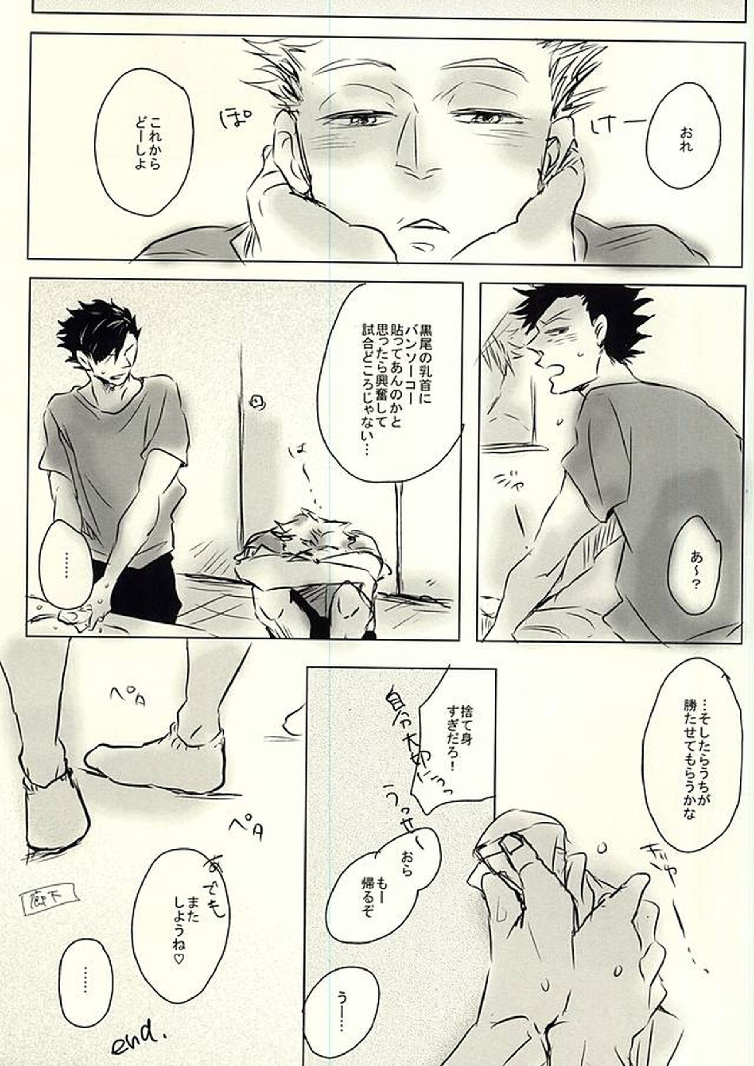 兎クロのエロ本 16ページ