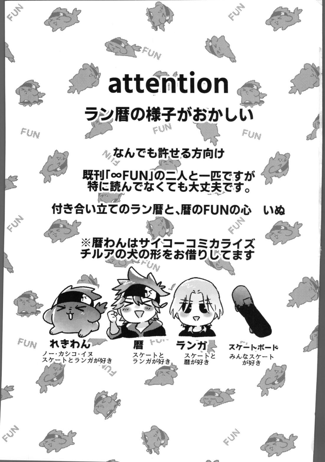 いぬもくわない 3ページ