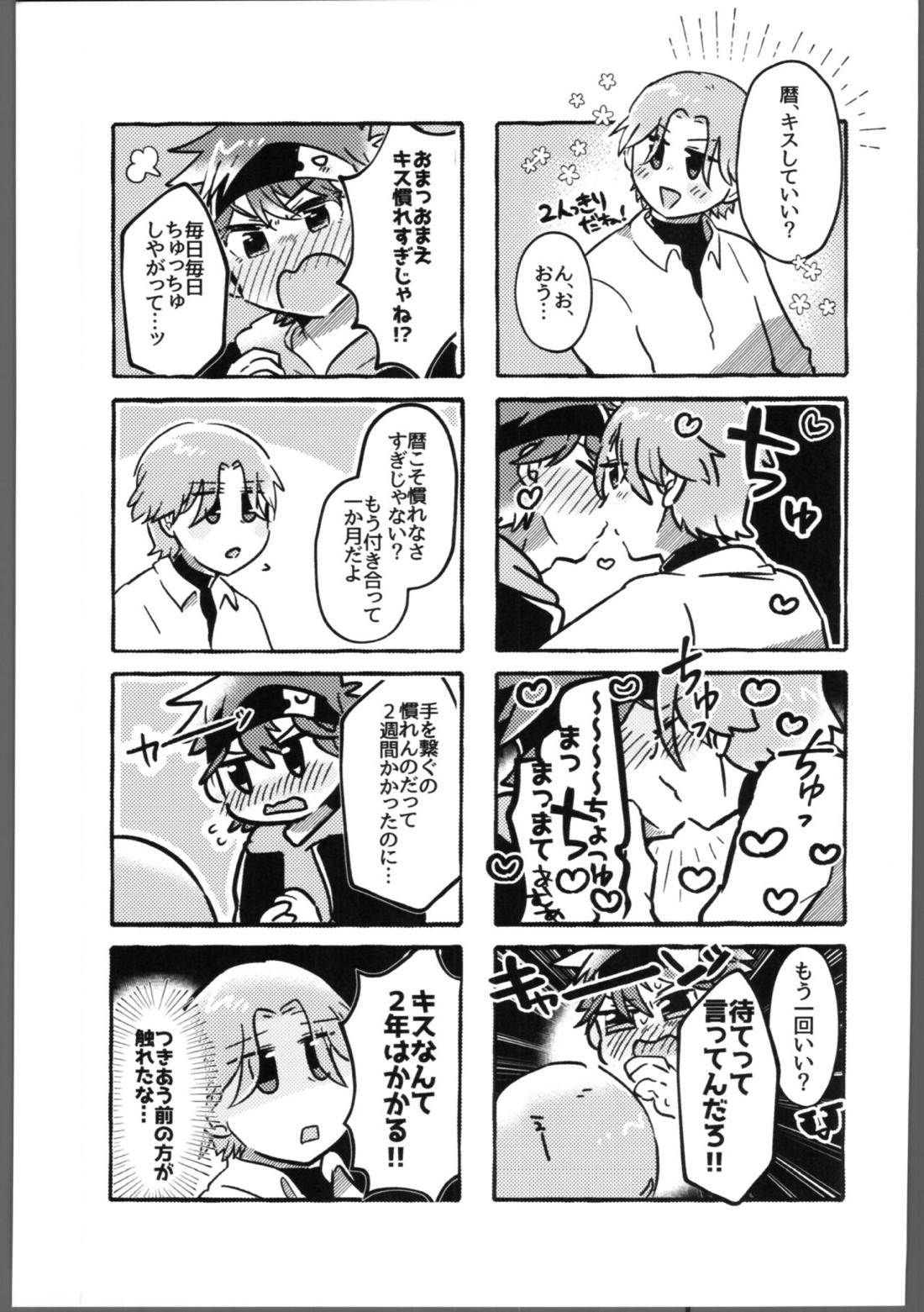 いぬもくわない 5ページ