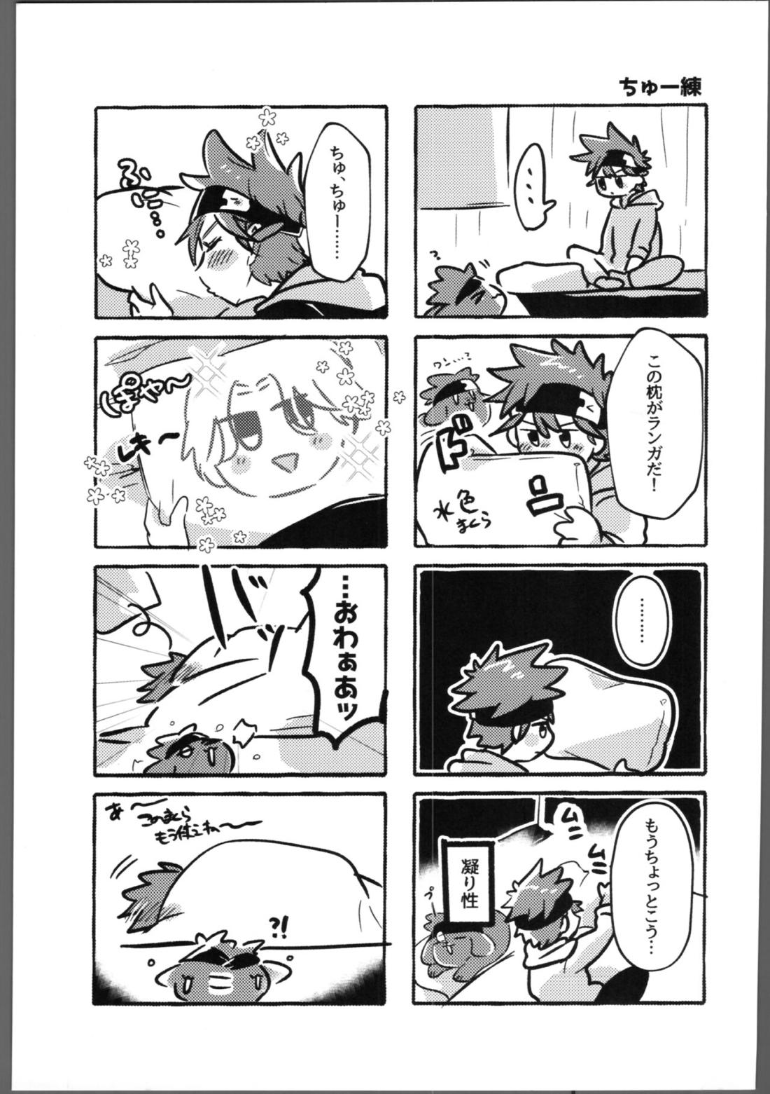 いぬもくわない 7ページ
