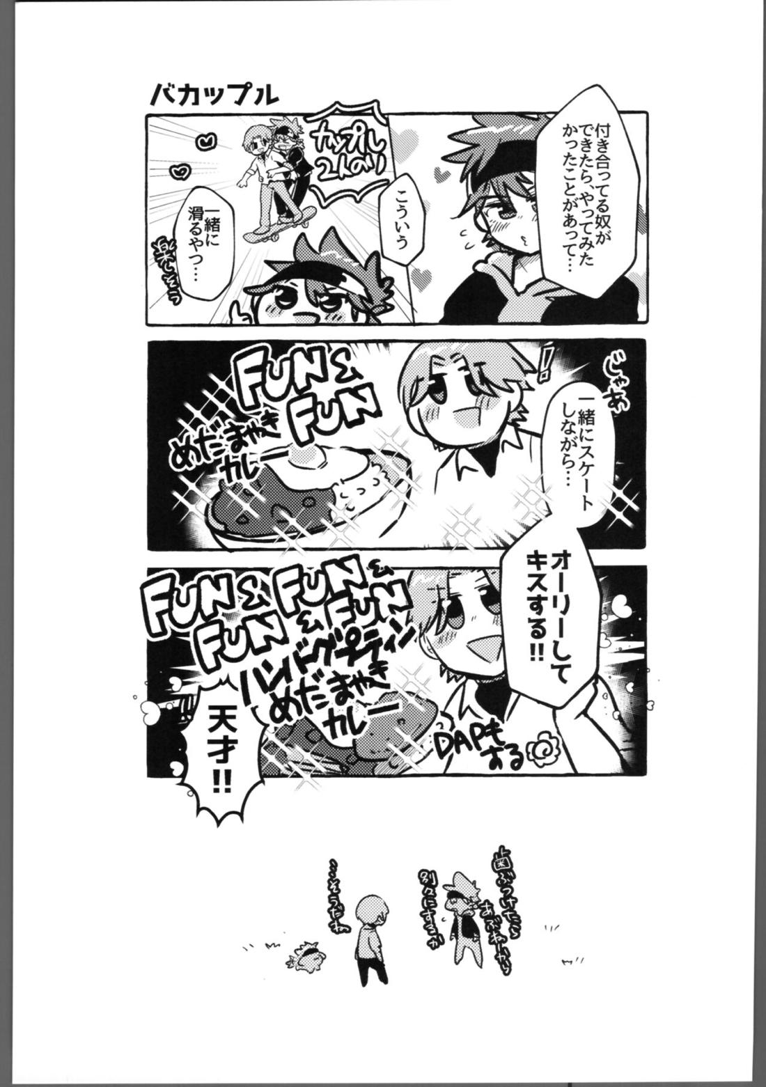 いぬもくわない 11ページ