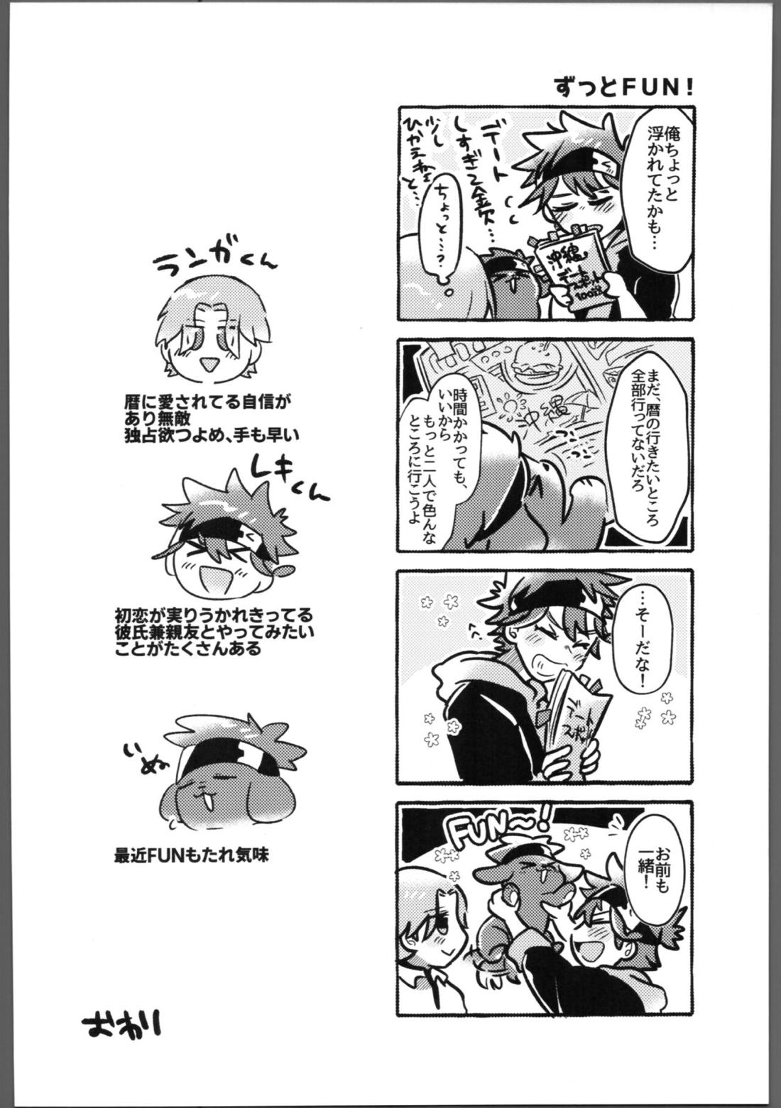 いぬもくわない 14ページ