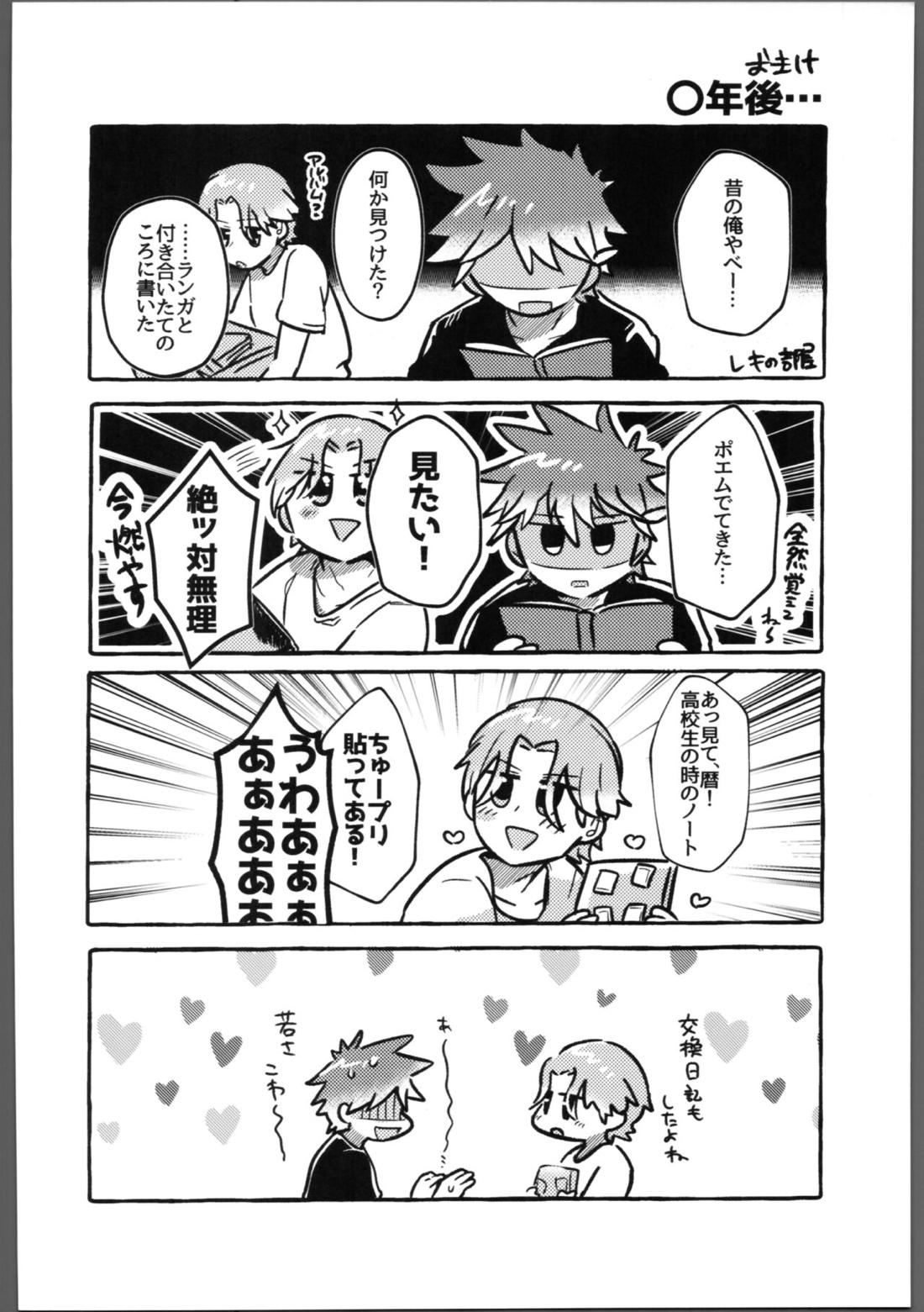 いぬもくわない 16ページ