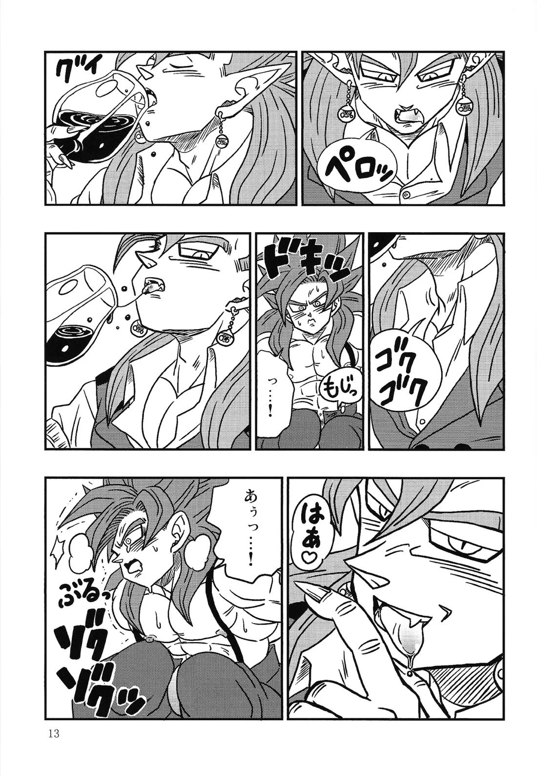 美食家の宴 〜続々・注文の多い料理店〜 12ページ