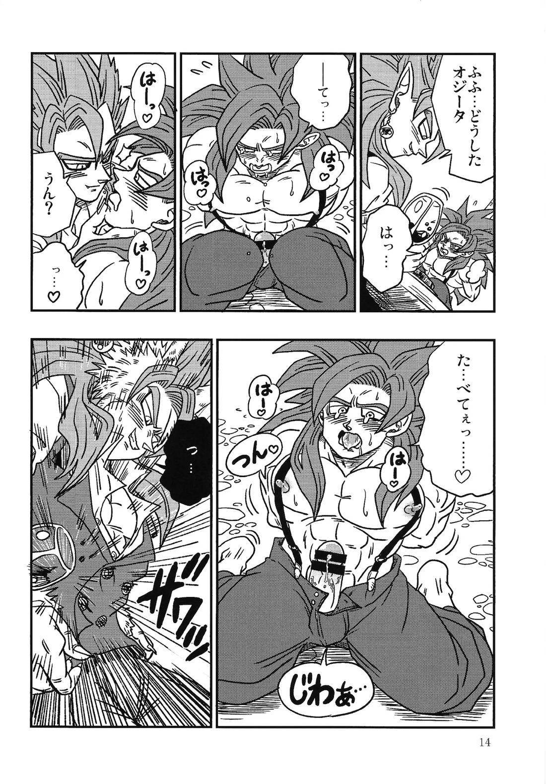 美食家の宴 〜続々・注文の多い料理店〜 13ページ