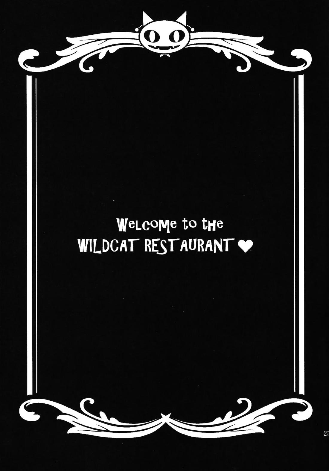 美食家の宴 〜続々・注文の多い料理店〜 24ページ