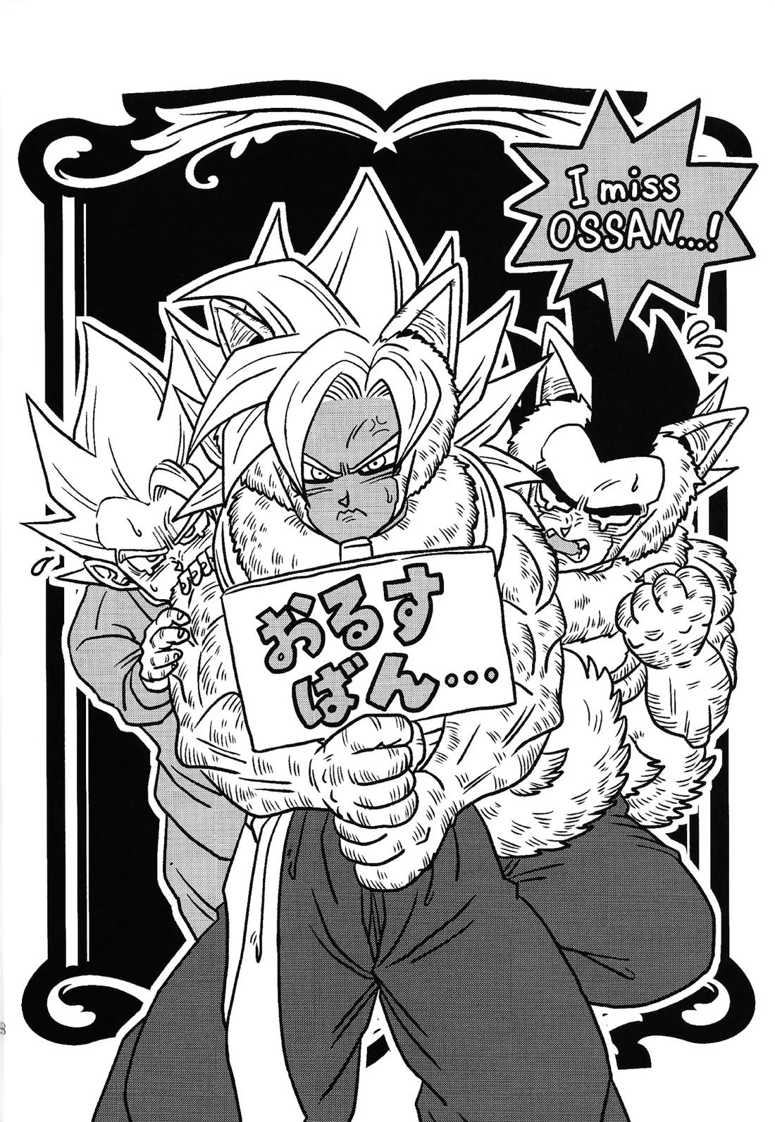 美食家の宴 〜続々・注文の多い料理店〜 27ページ