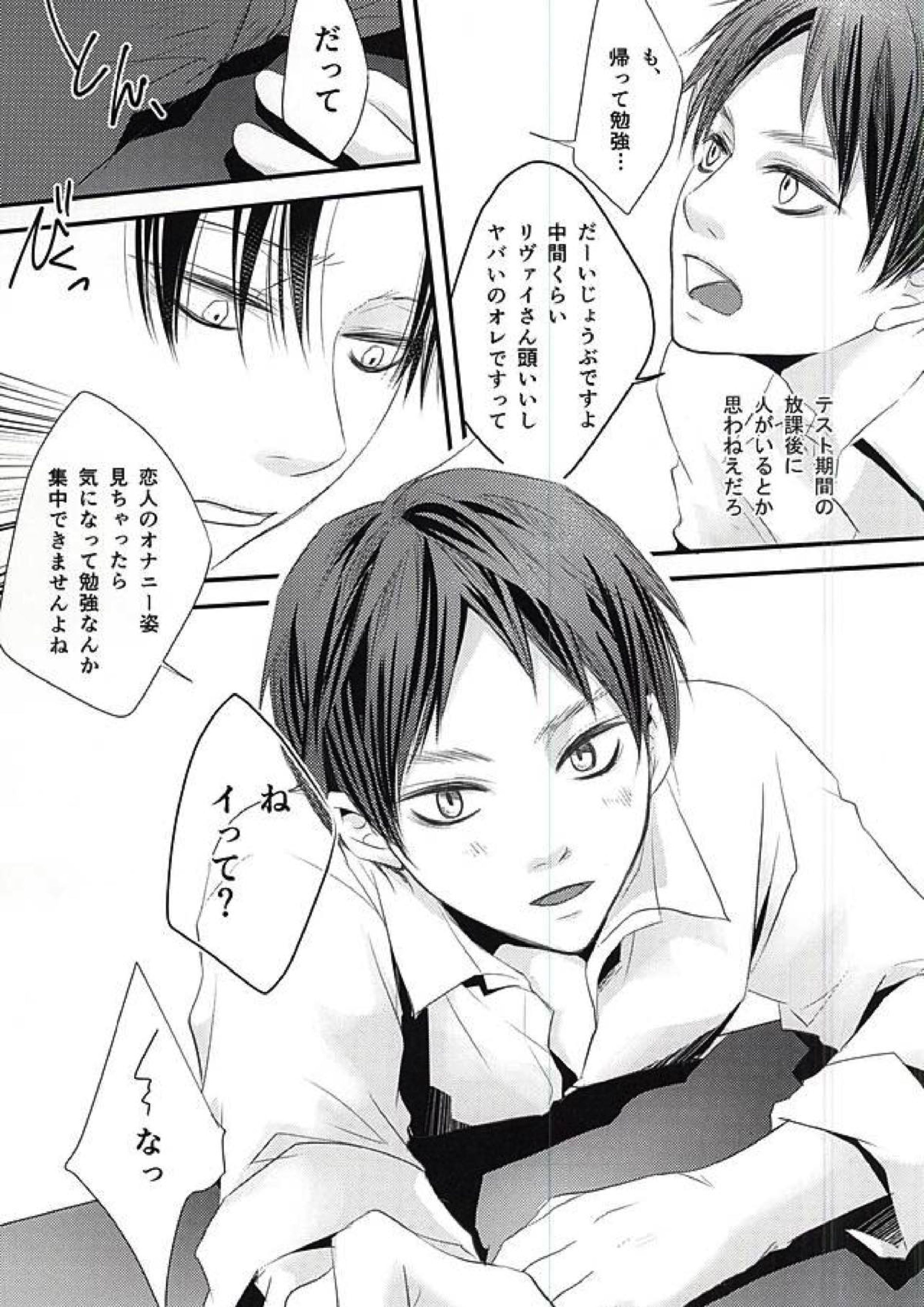 カドオナ 4ページ