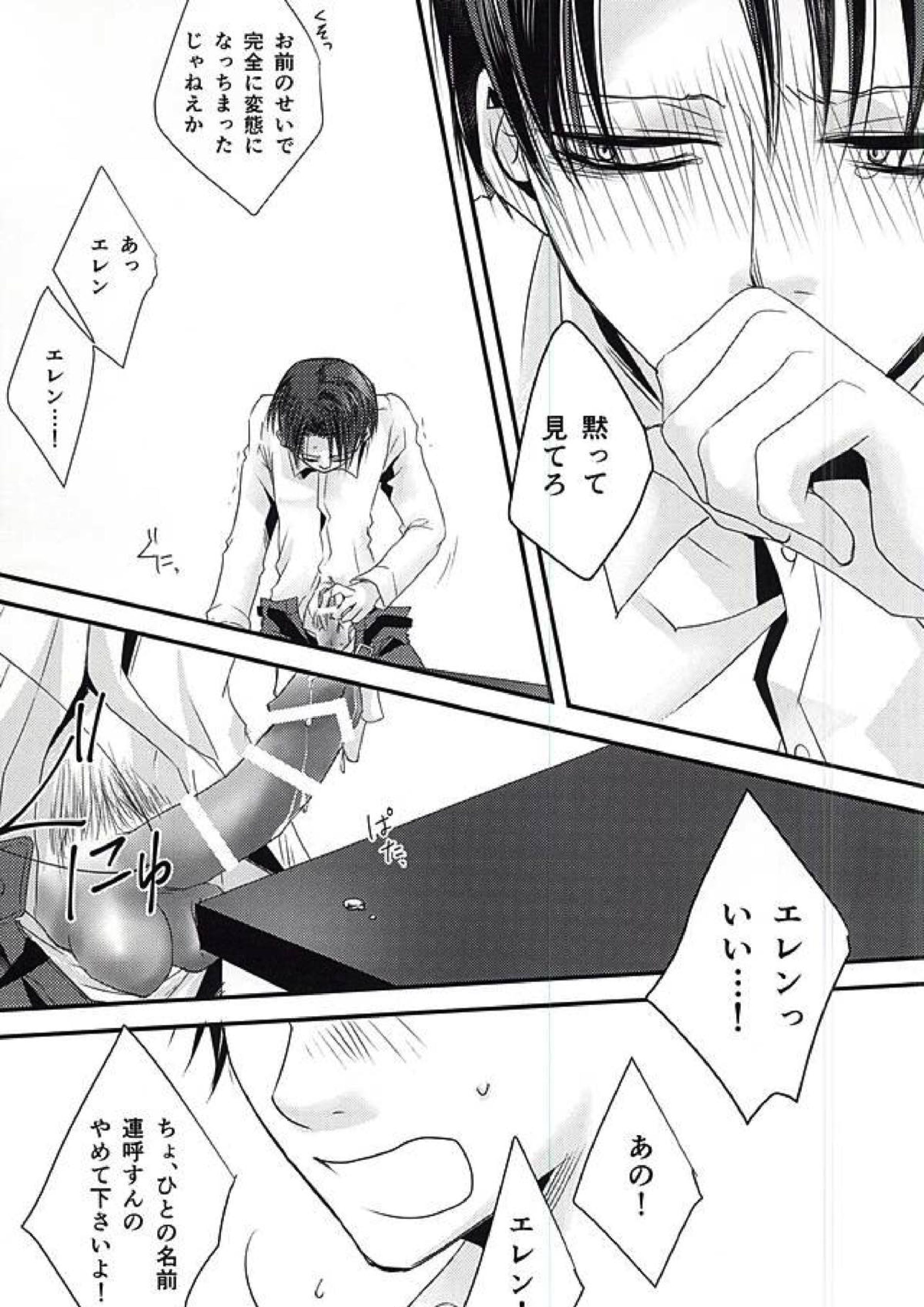 カドオナ 10ページ