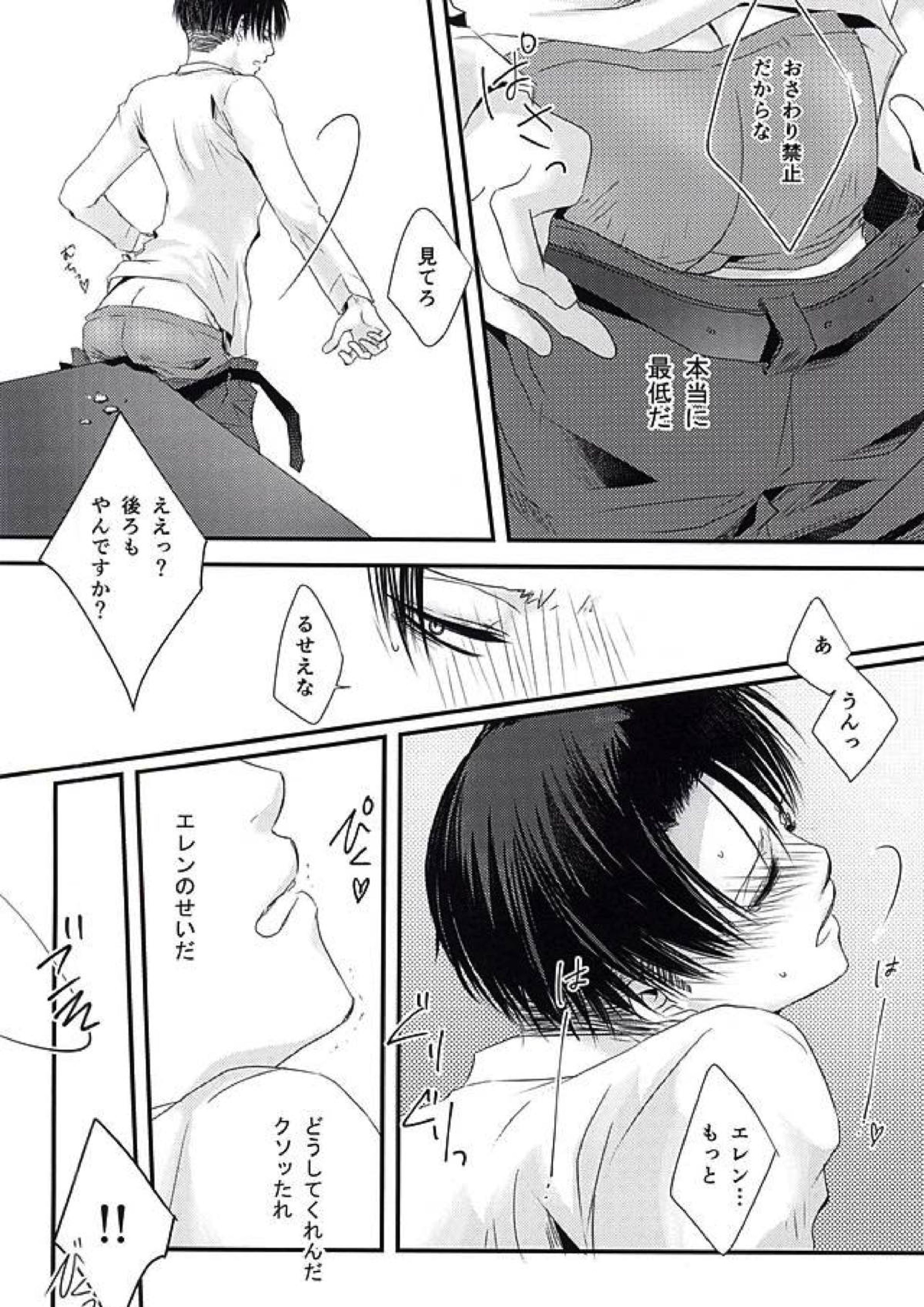 カドオナ 11ページ