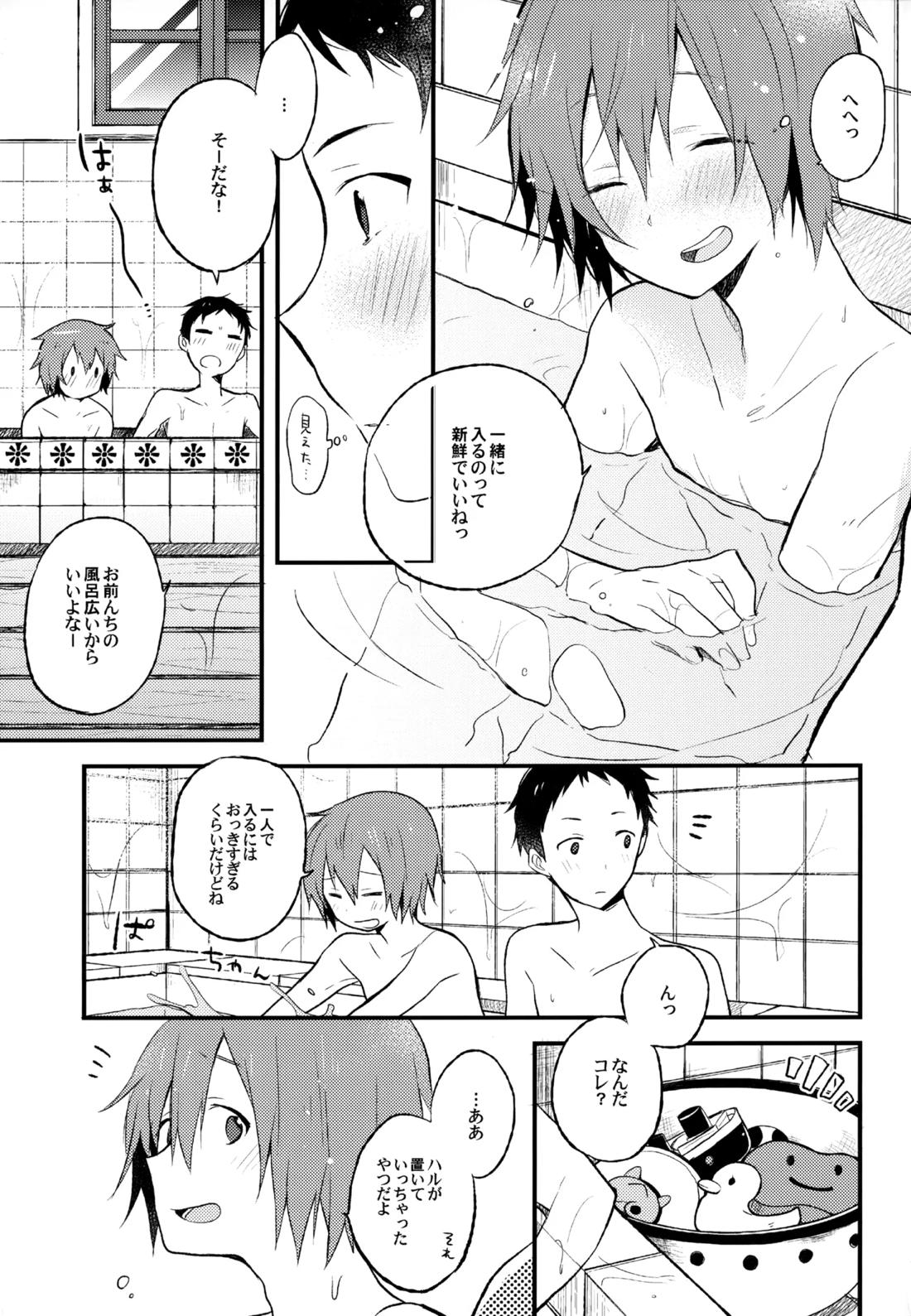 僕が旅に出る理由 69ページ