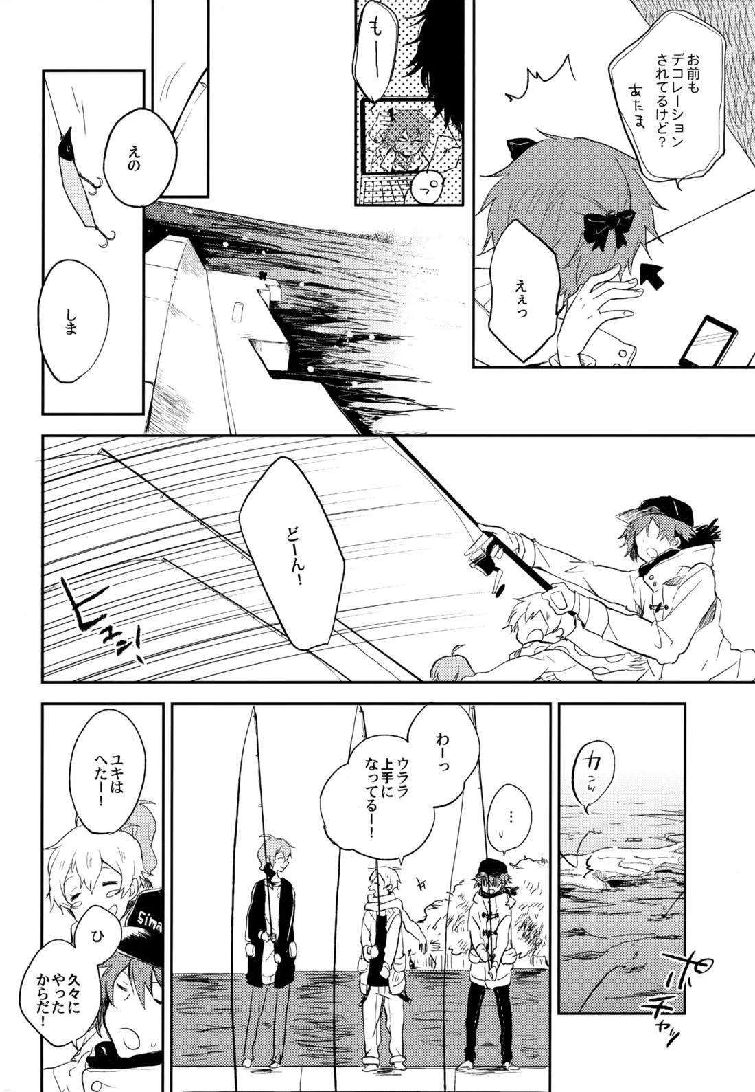 僕が旅に出る理由 102ページ