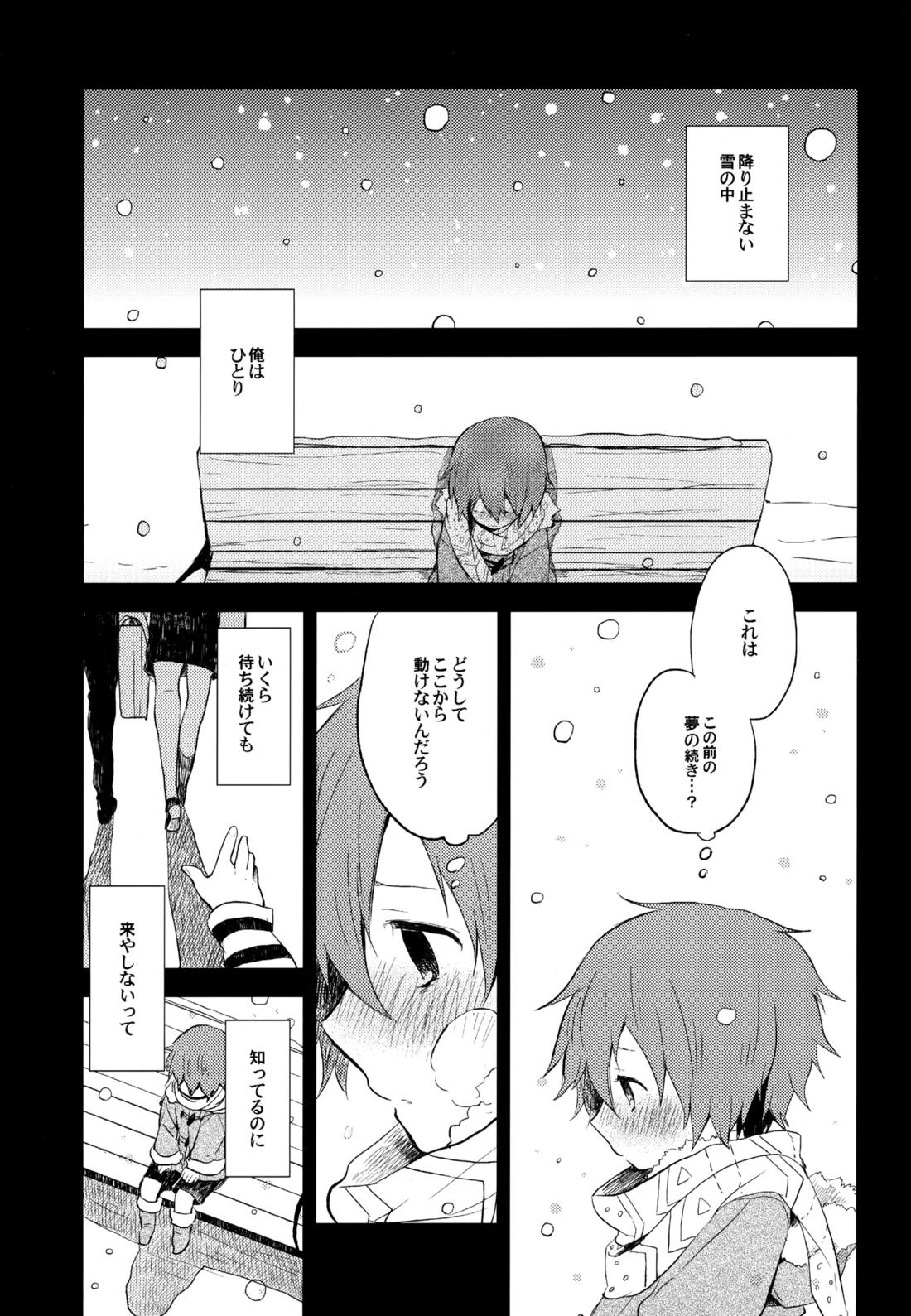 僕が旅に出る理由 117ページ